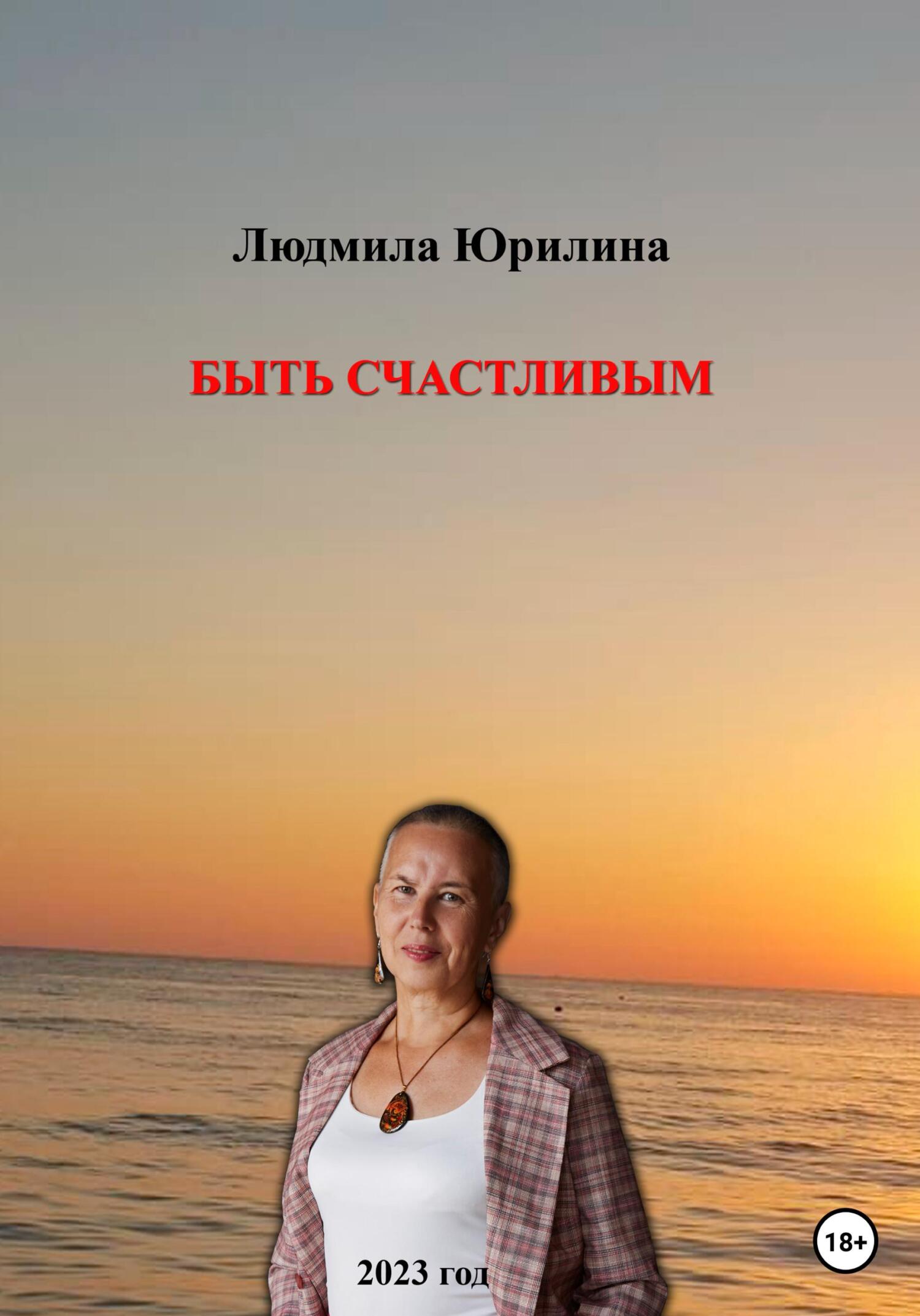 стать счастливым. счастливая девушка. счастливая автор. счастливая автор. девушка в лучах солнца.