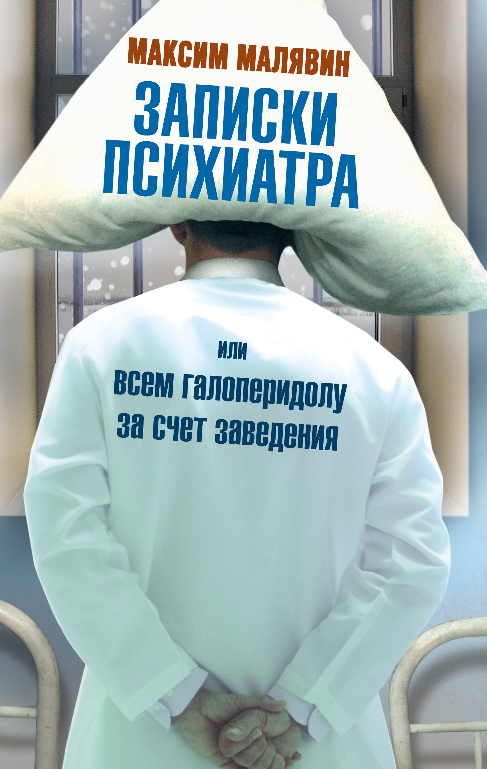 Гиацинтами, день психиатра картинки