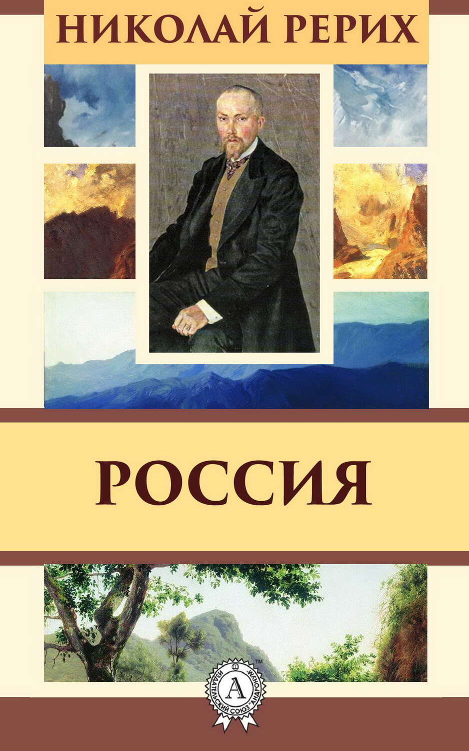 

Россия