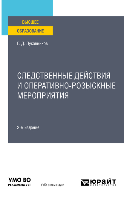 Оперативно розыскные мероприятия картинки