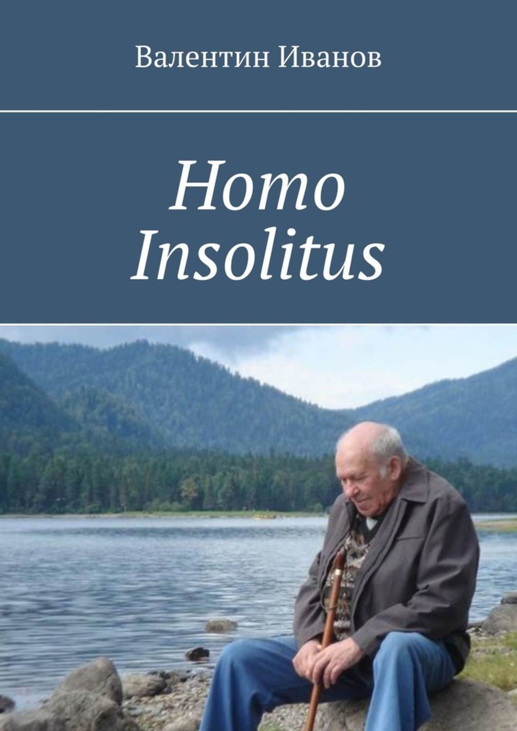 Homo Insolitus