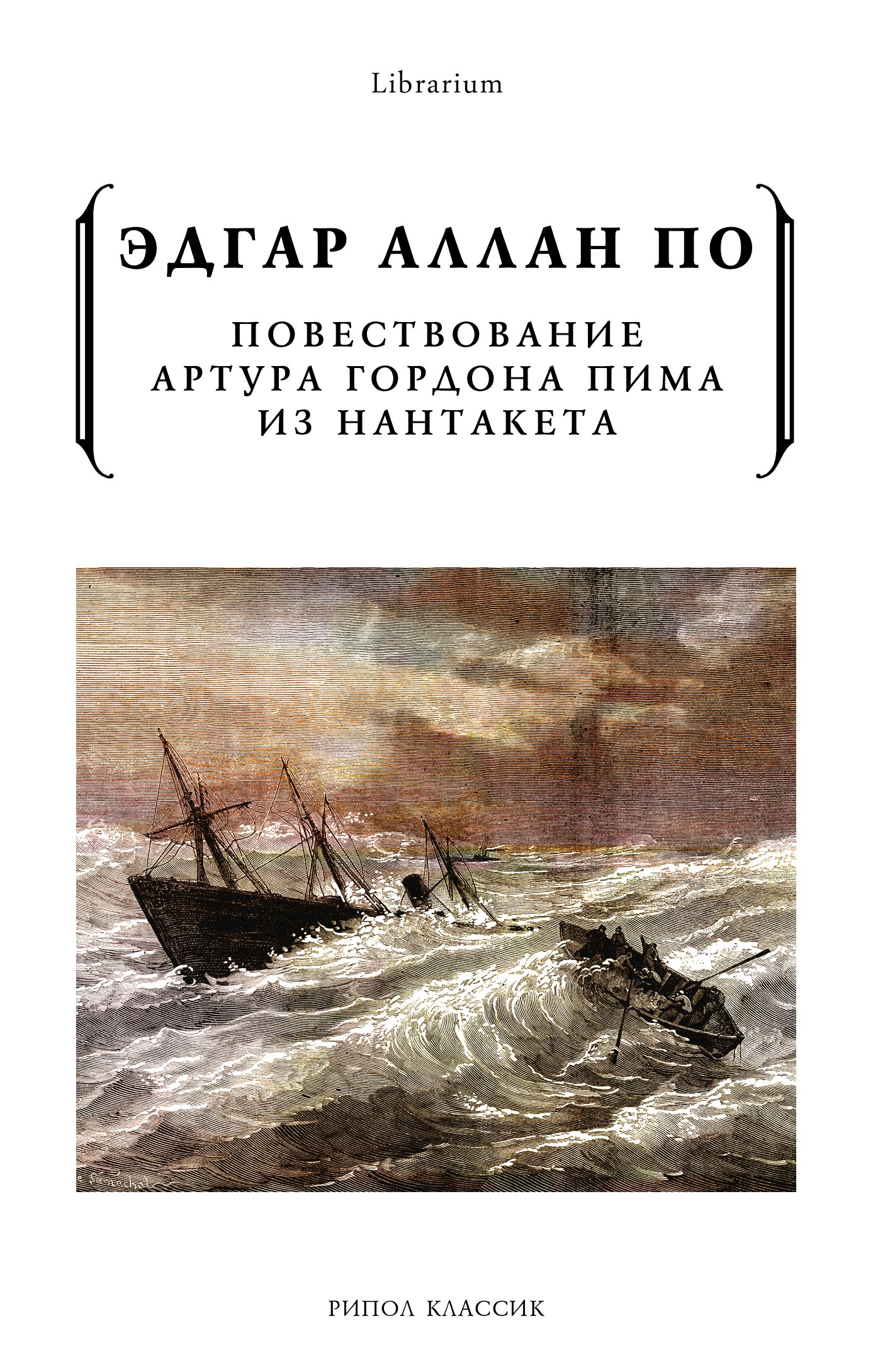 Повествование книга