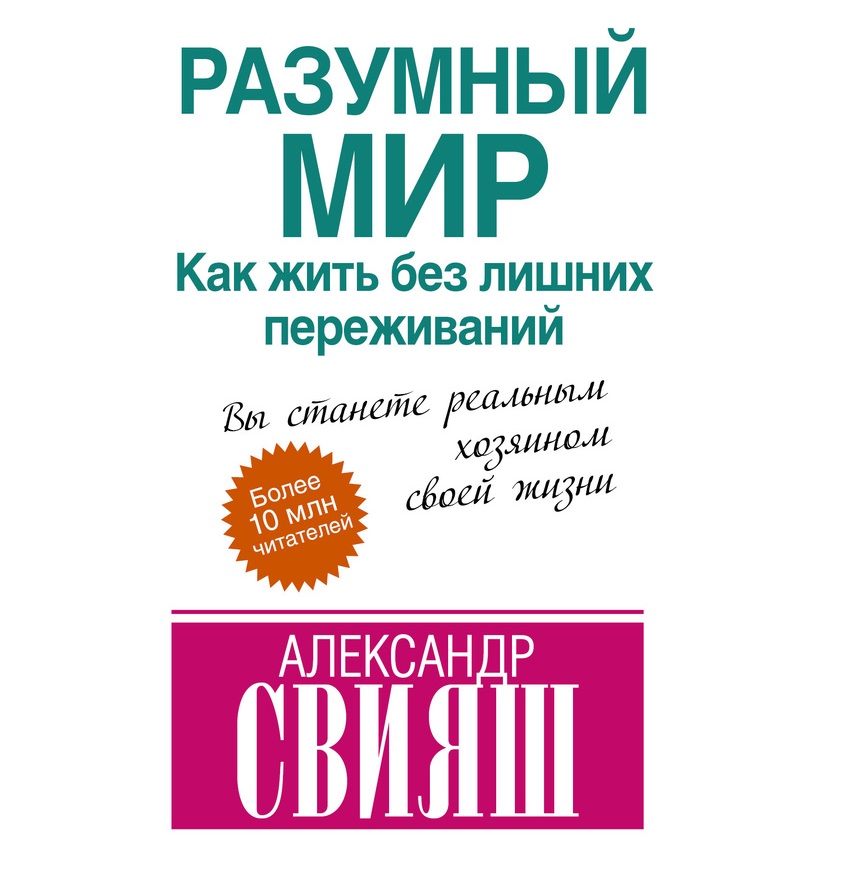 Аудиокниги Слушать Онлайн Психология Похудения. Маргарита Королёва - Похудеть навсегда