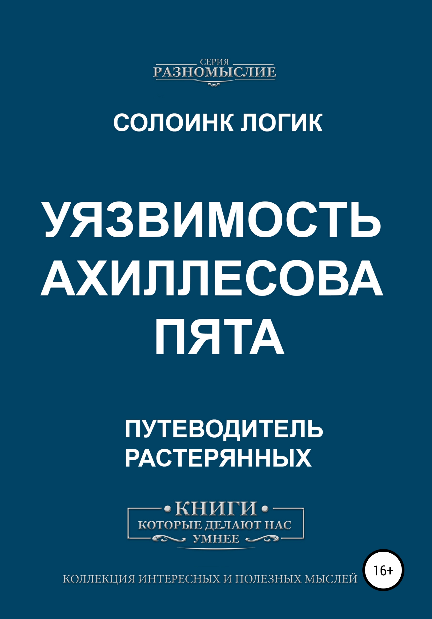 Найдена ахиллесова пята SARS-CoV-2 и других вирусов