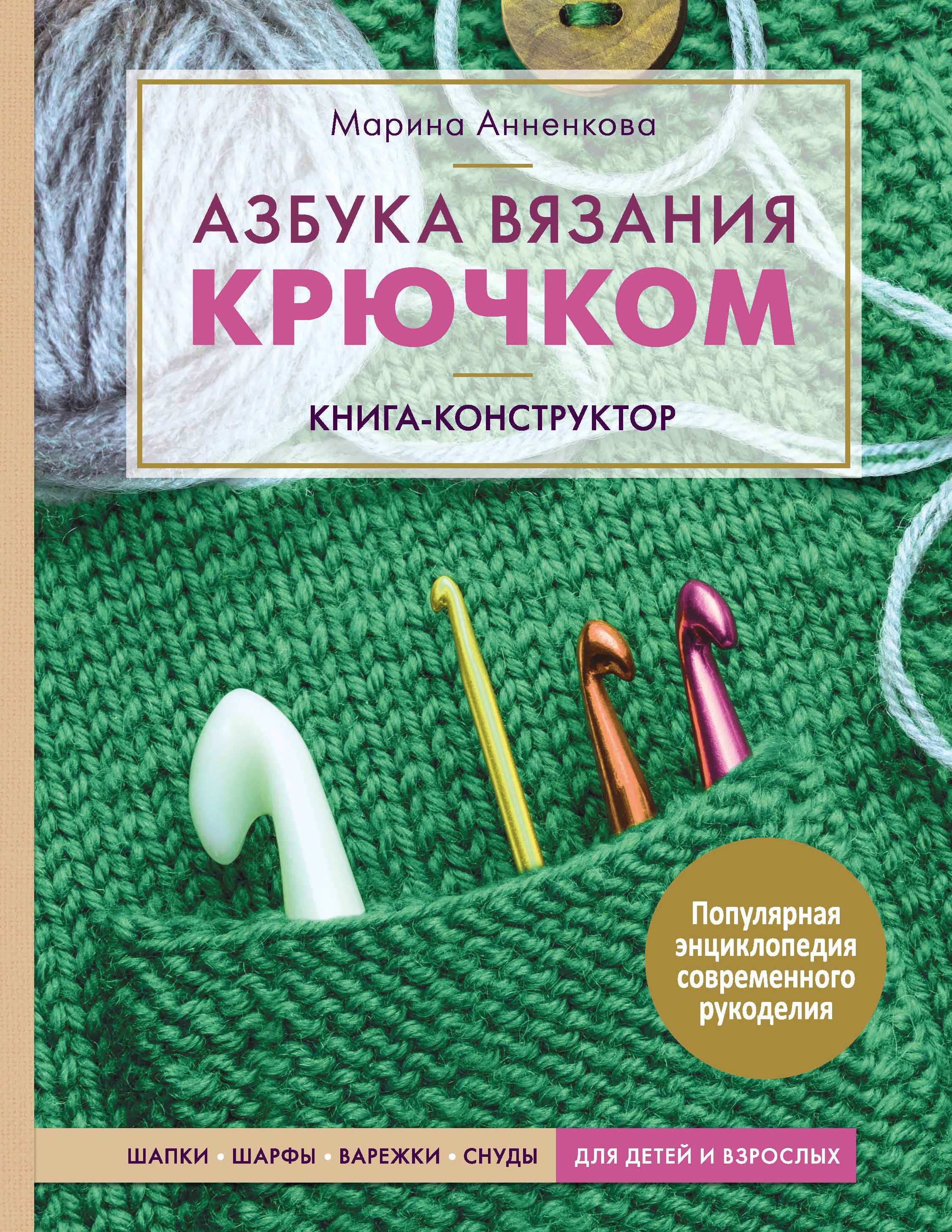 Курсы вязания на спицах в СПб для начинающих - 