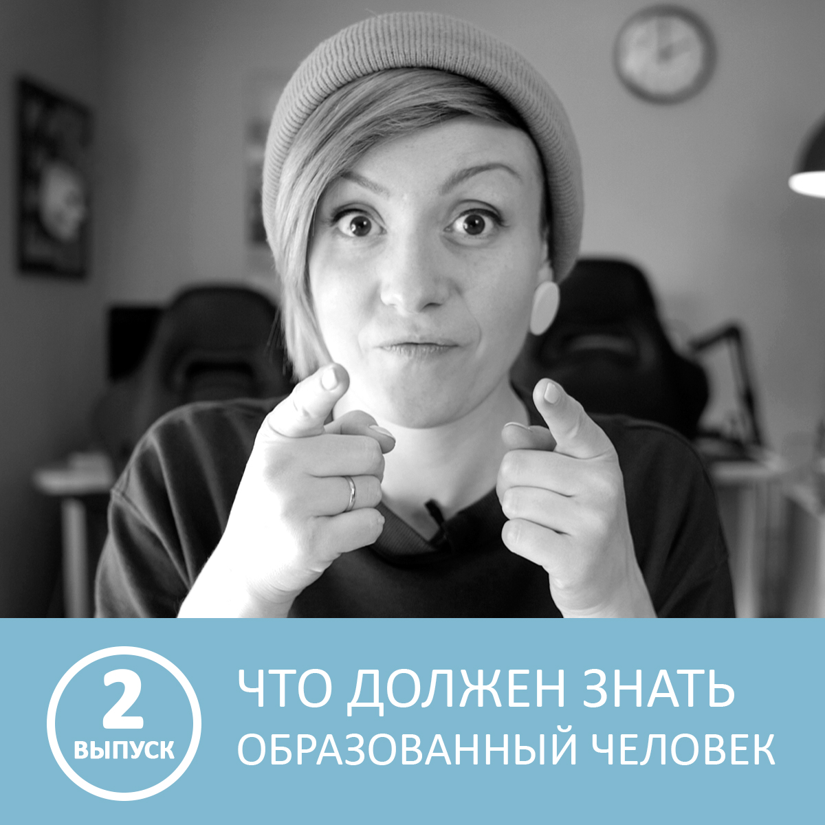 Каждому образованному человеку. Писаревская Анна Андреевна. Каждый человек знает. Образованный человек или. Анна Писаревская ВГТРК.