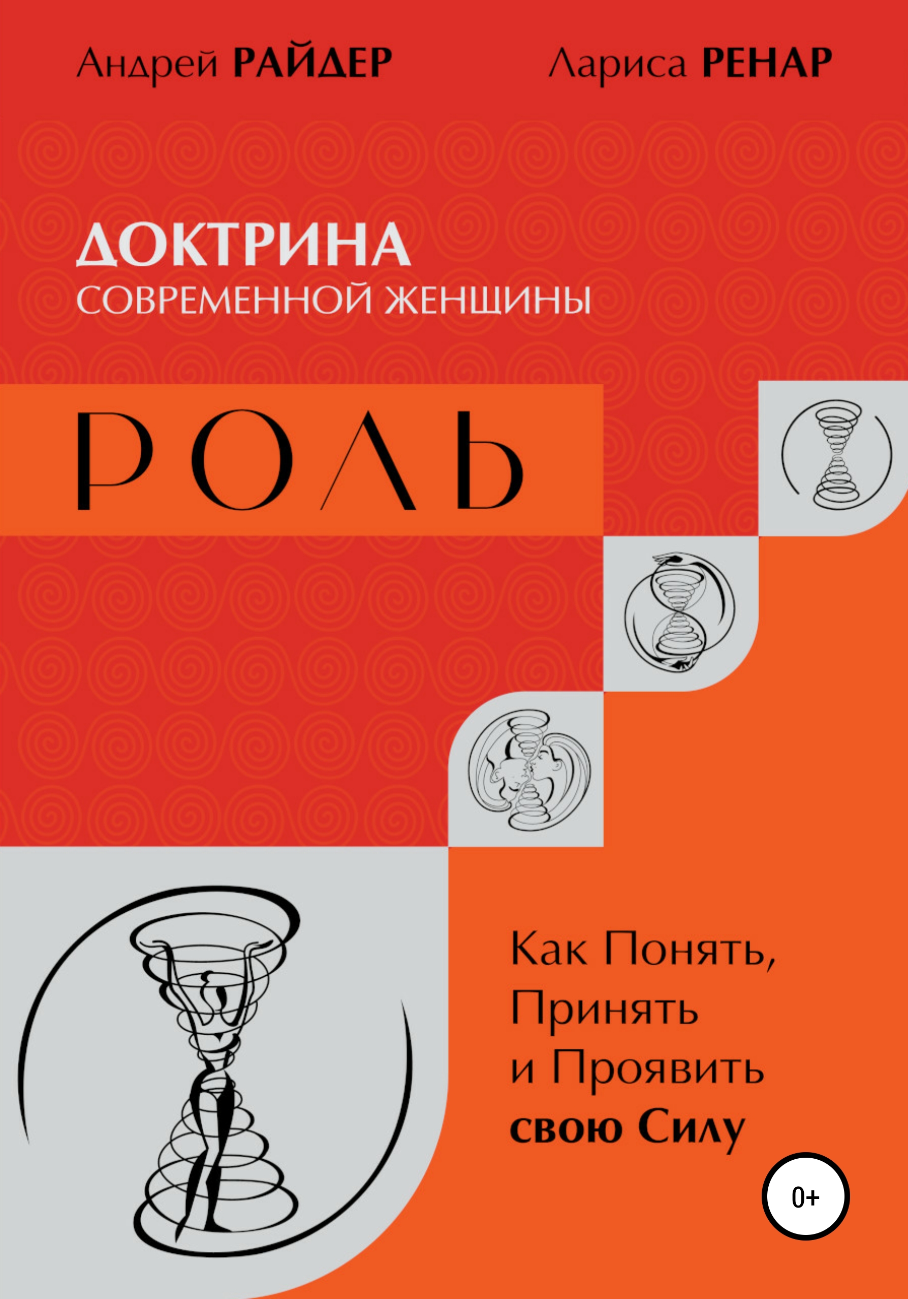 Райдер читать книгу. Read rode rode. Книга ральф в лесах. Райдер хаггард сочинения в 5 томах. Райдер читать книгу.