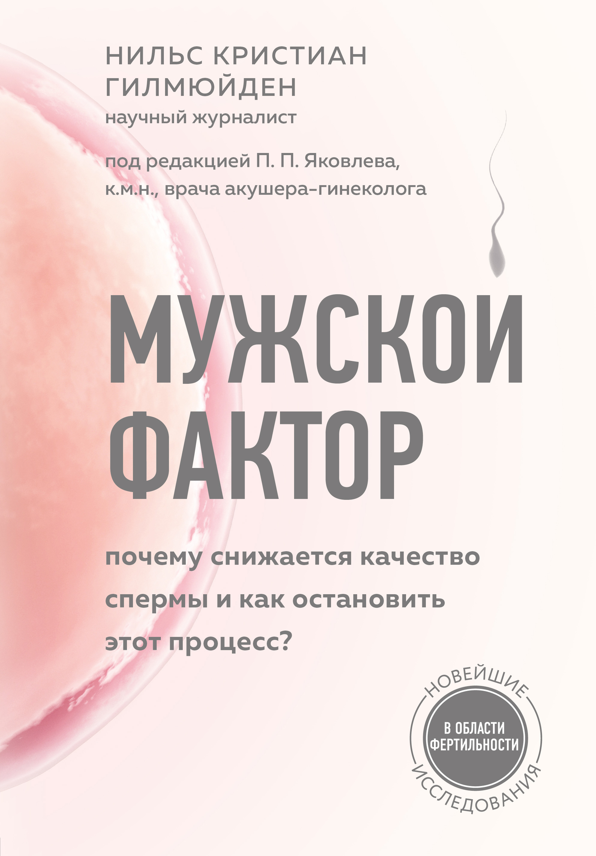 Зимой она качественнее. Чем отличается хорошая сперма - гостиница-пирамида.рф