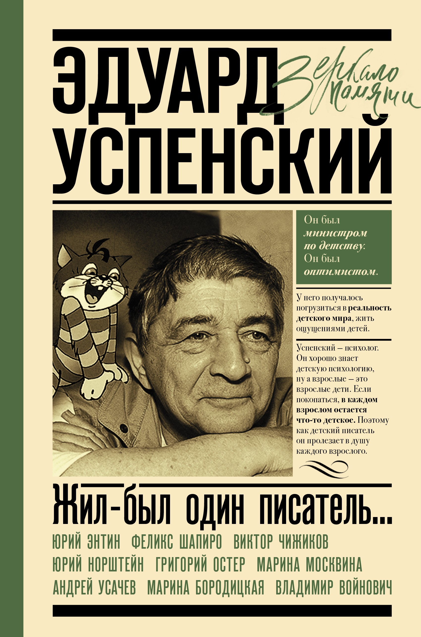 день учителя в стиле квн | Методическая разработка: | Образовательная социальная сеть