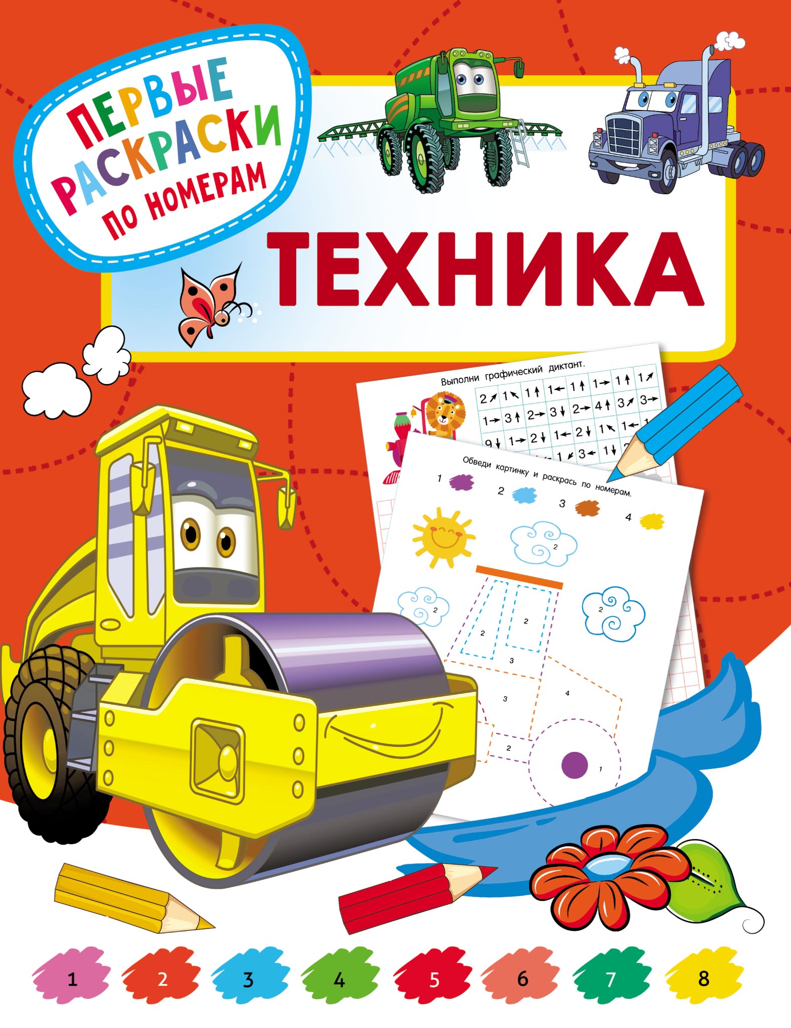 Техника – скачать pdf на ЛитРес