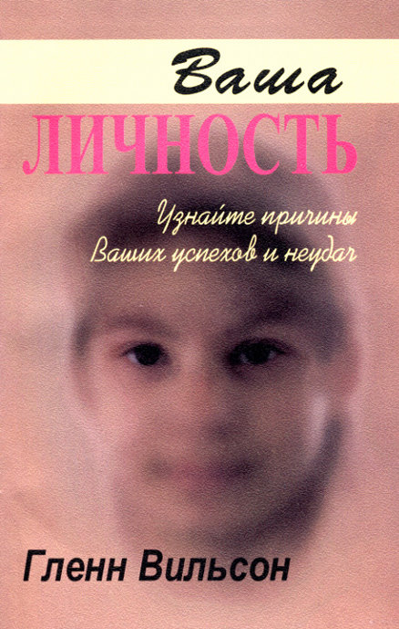 Психология артистической деятельности: Таланты и поклонники (pdf)