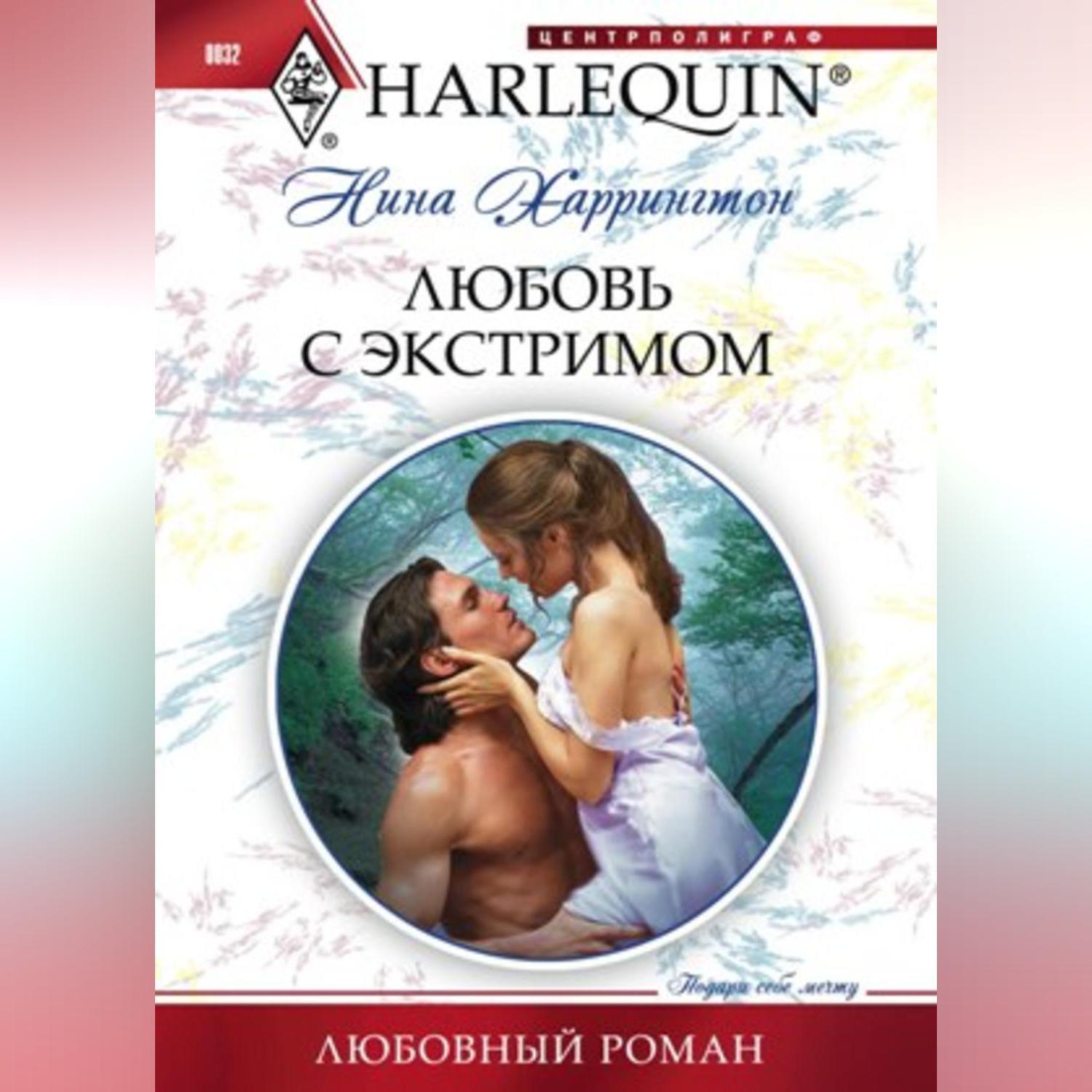 Любовные Романы Книги Фото