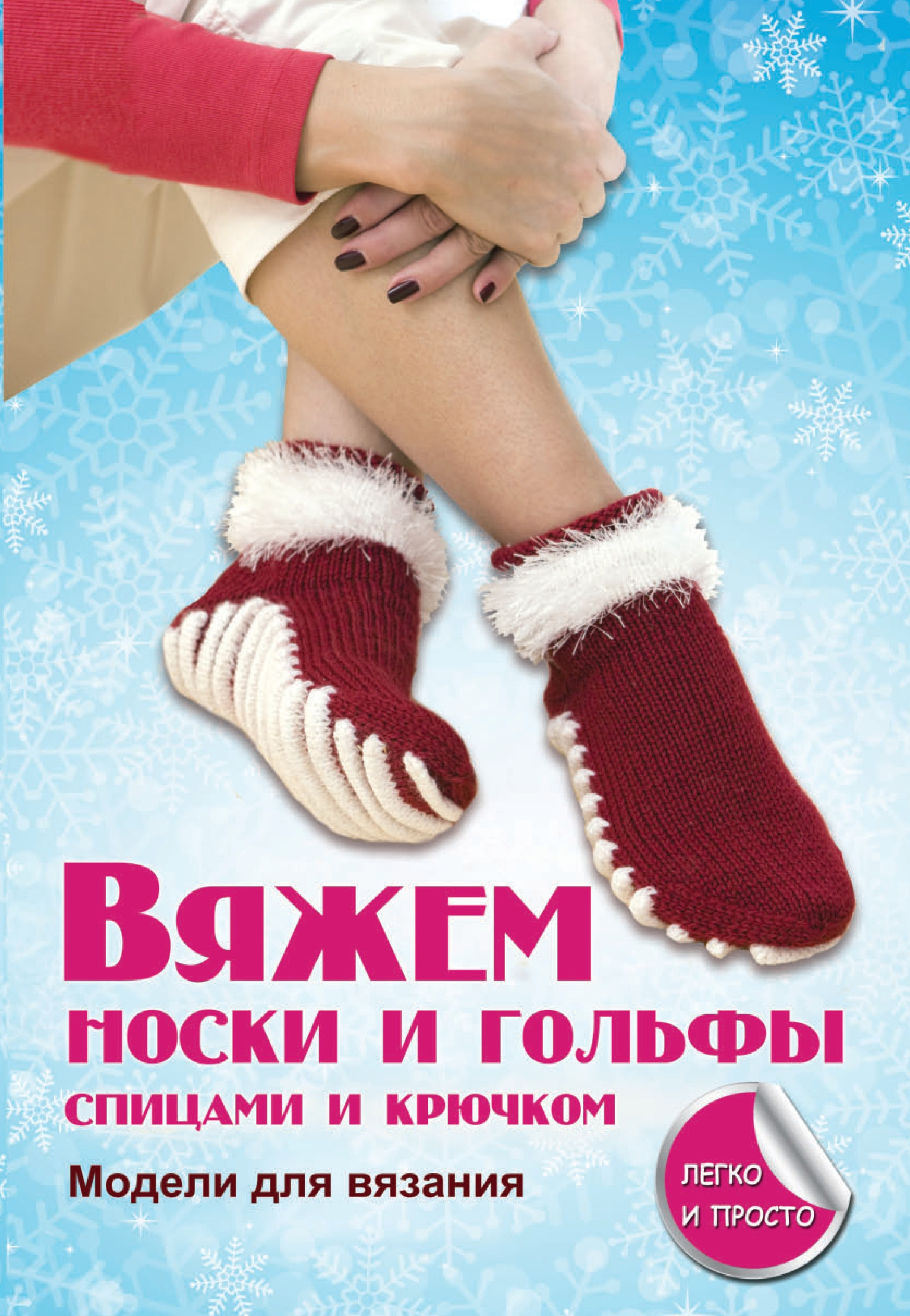 K l u b o 4 e k | вязаные носки | ВКонтакте