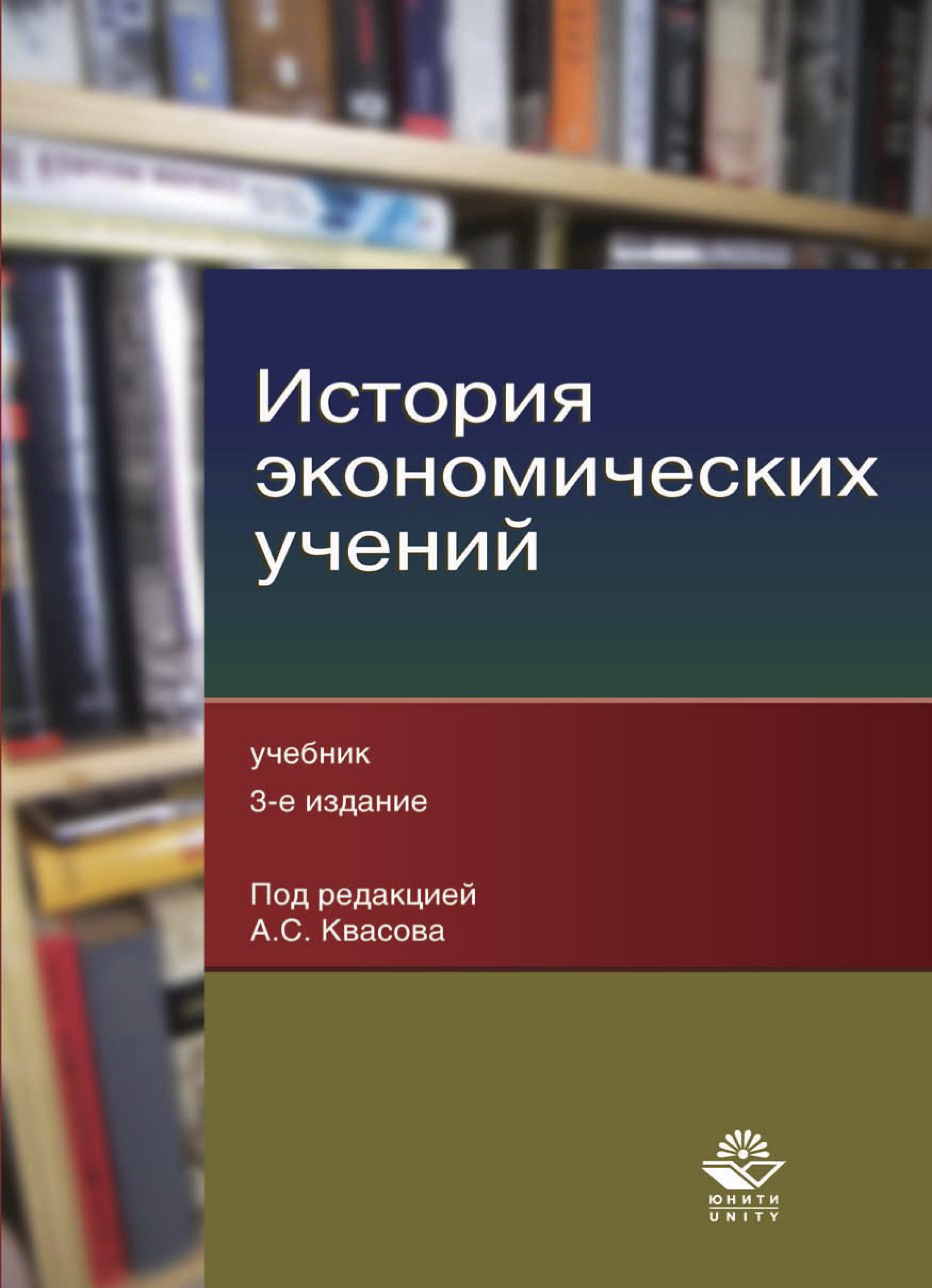 Экономическая история россии учебники