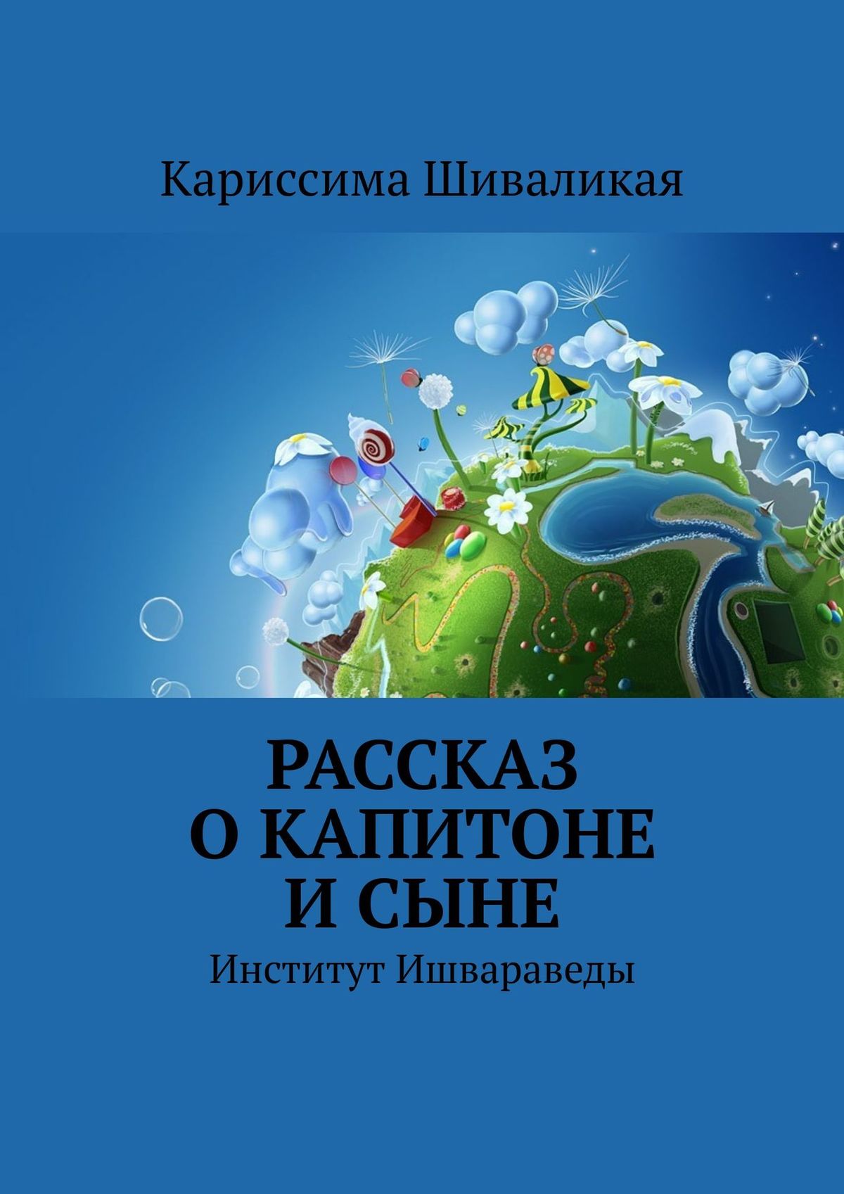 Пеленка кокон на молнии MagBaby Капитоне голубая (3-6 мес.)