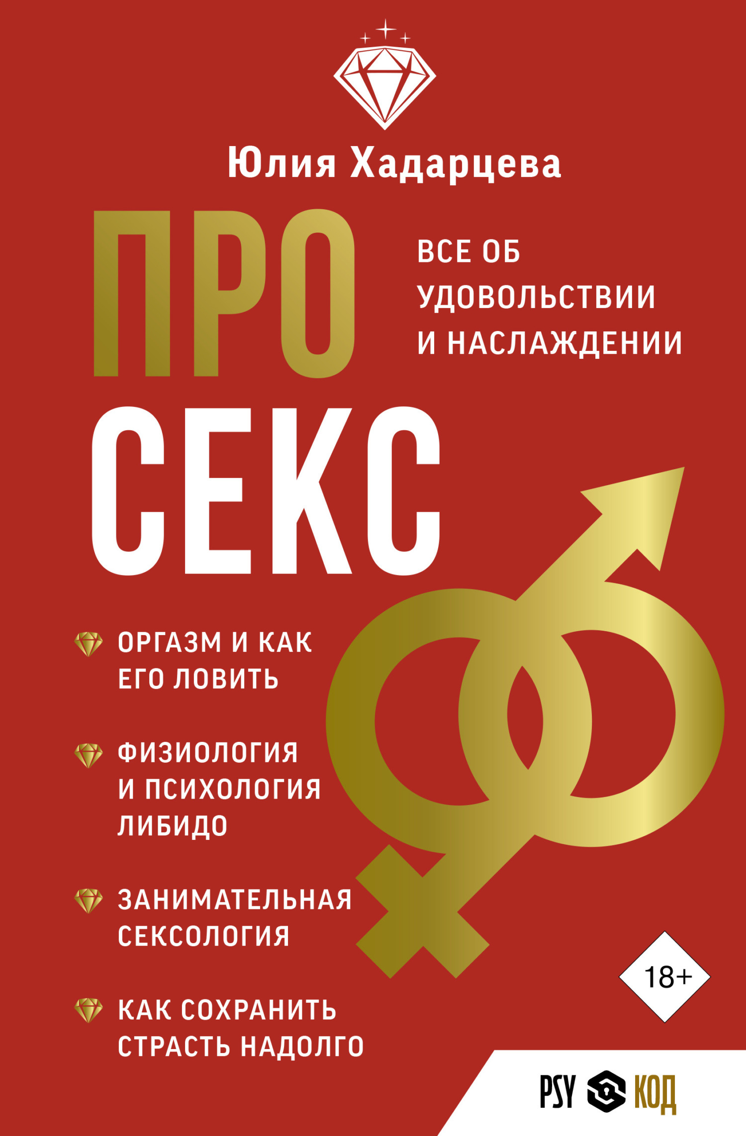 «Можете не смотреть»: подвиги, рекорды, склоки и секс-скандалы футболиста Артёма Дзюбы