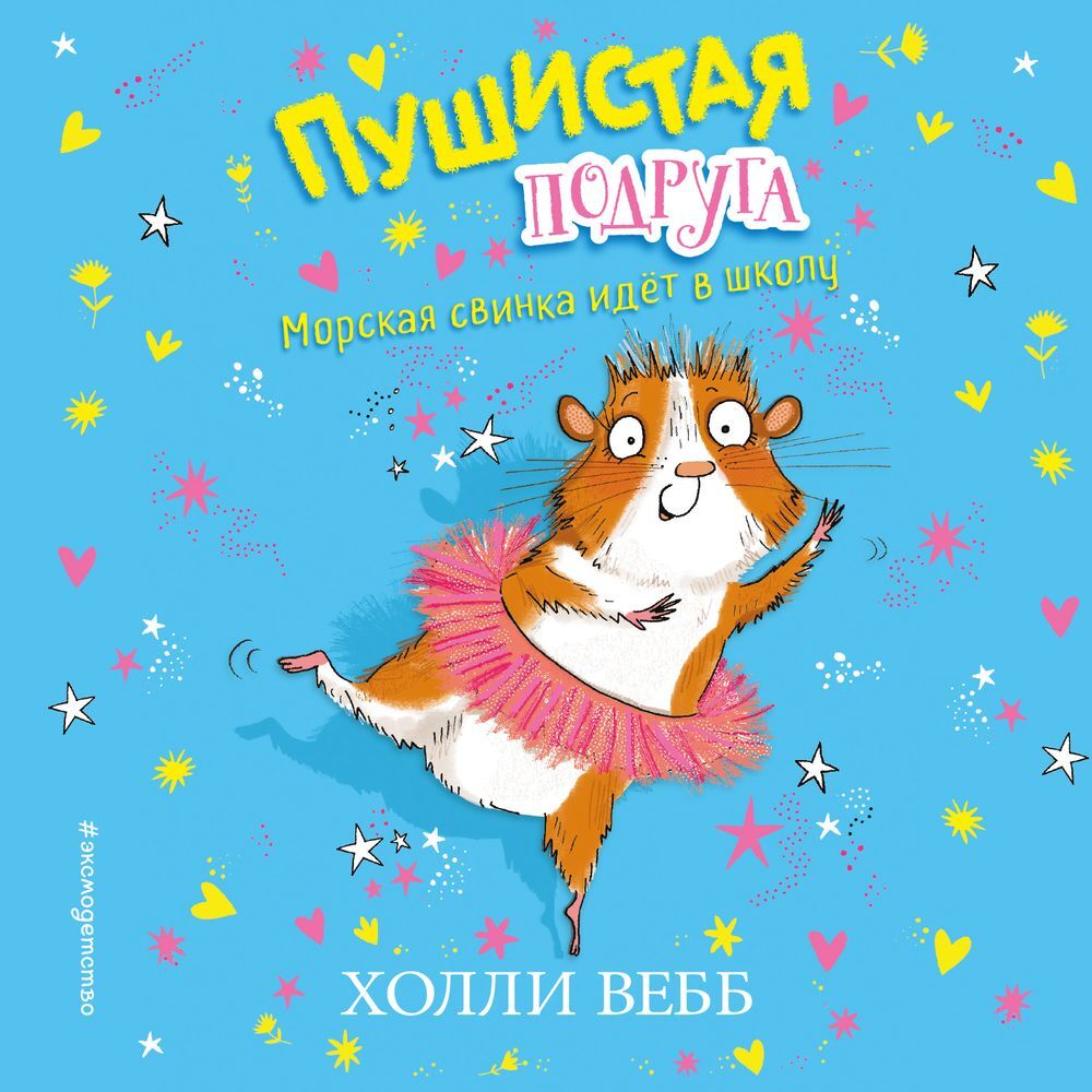 Сигма свинка шли по полю