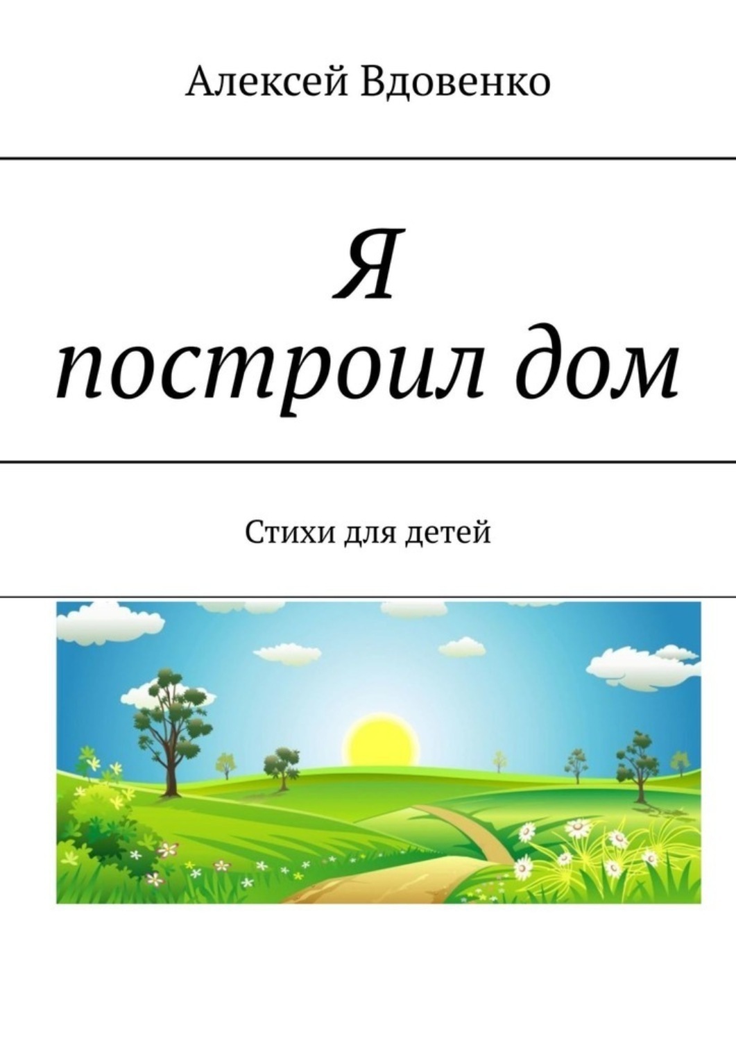 Строительство домов в Екатеринбурге, Челябинске. Наши объекты. Фото объектов.