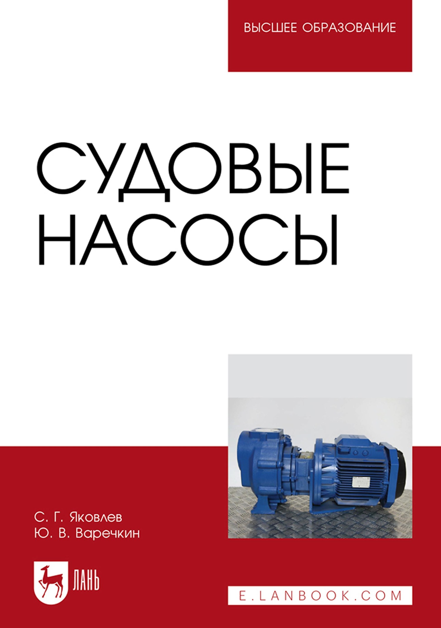 Судовые вспомогательные механизмы - Воронин В.П. [, PDF] › Marine Tracker