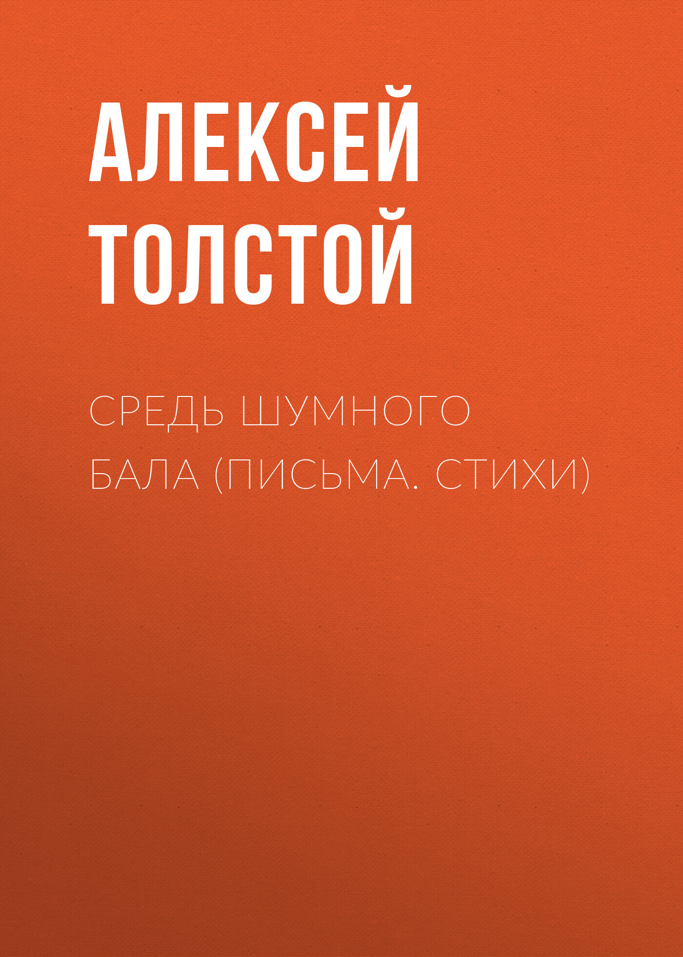 В Якутии создали песню в честь героического экипажа танка 