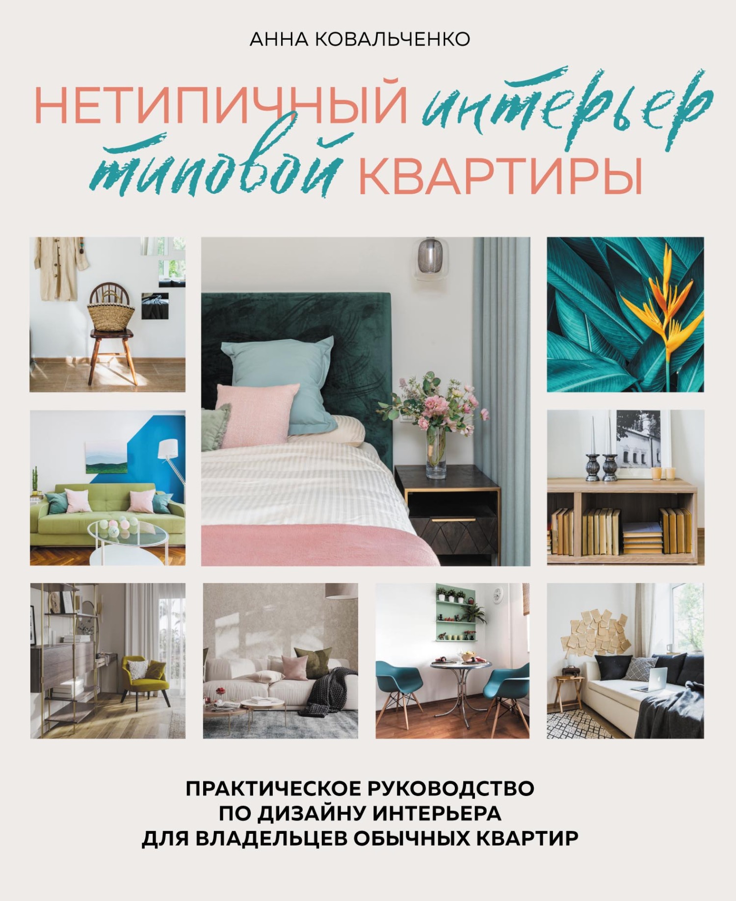 Дизайн спальни в Ташкенте – интересные идеи 🏠 Интерьер спальни: фото оформления