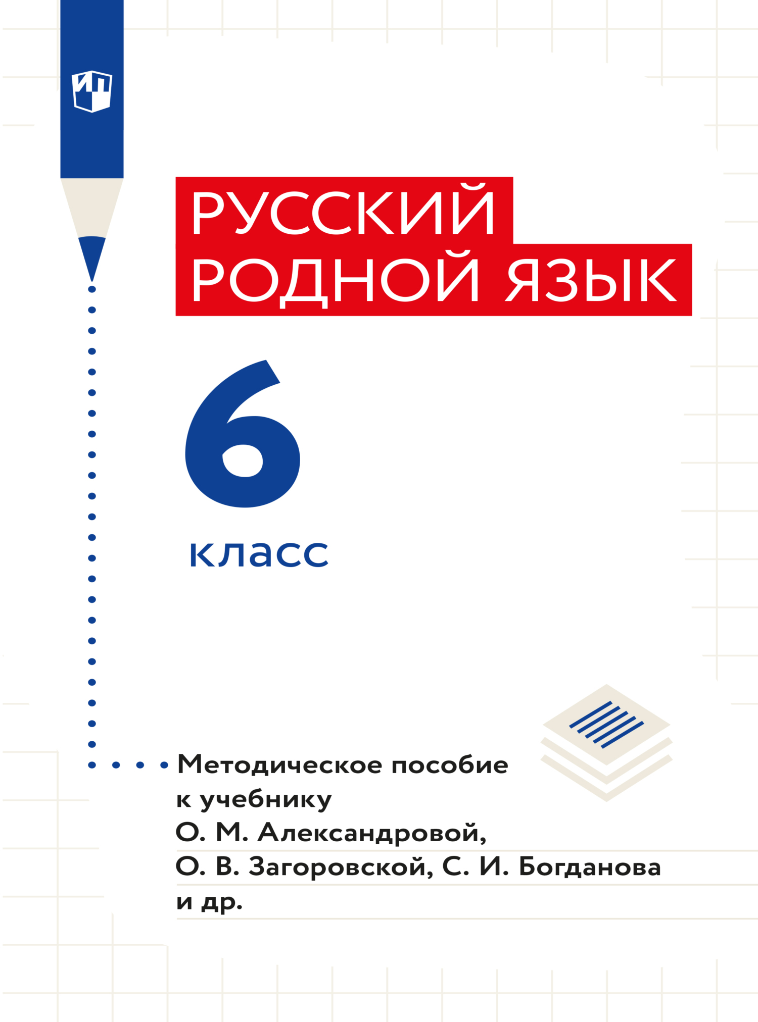 ГДЗ Татарский язык 6 класс учебник Хайдарова Назипова