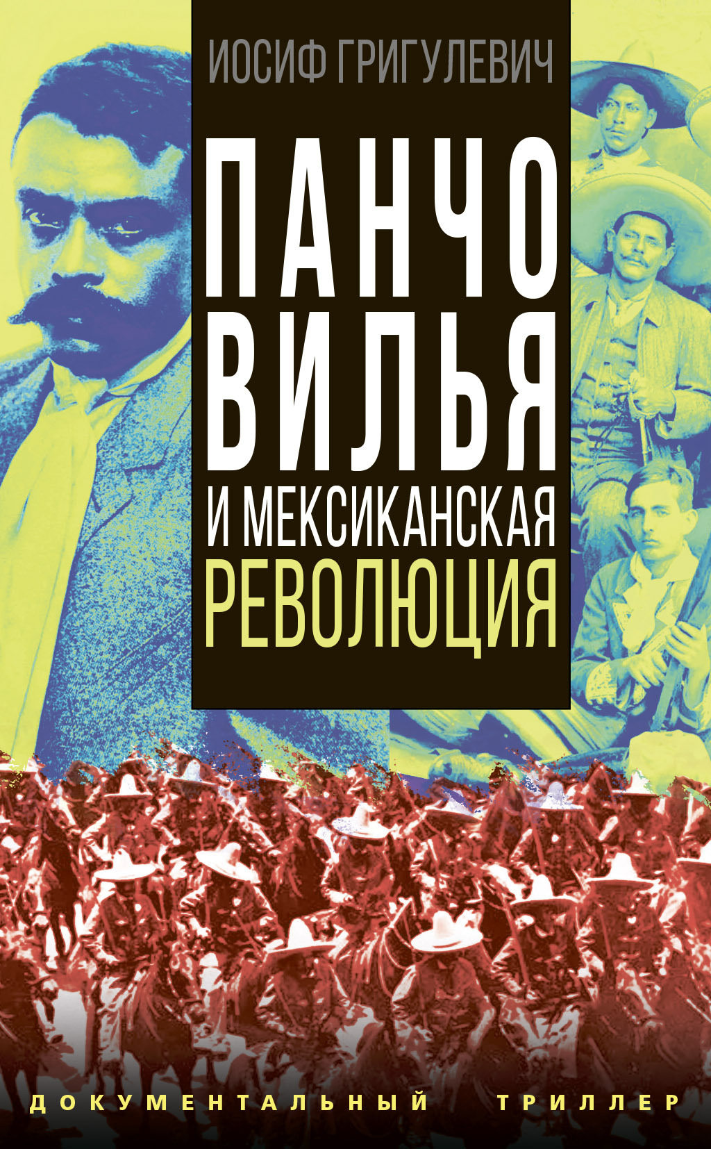 Великая сексуальная социалистическая революция | MAXIM