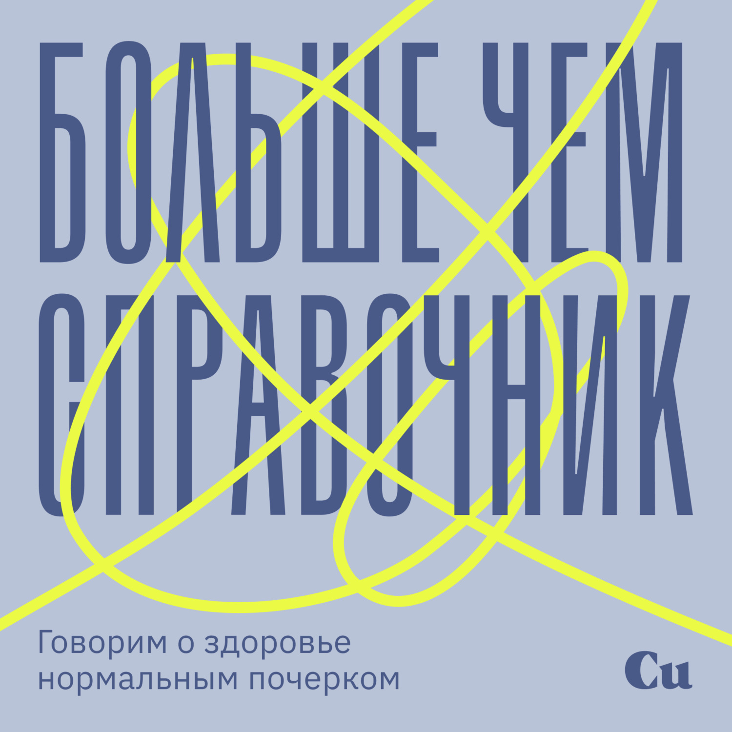 Если долго сидеть на унитазе, будет геморрой?, Купрум Медиа - бесплатно  скачать mp3 или слушать онлайн