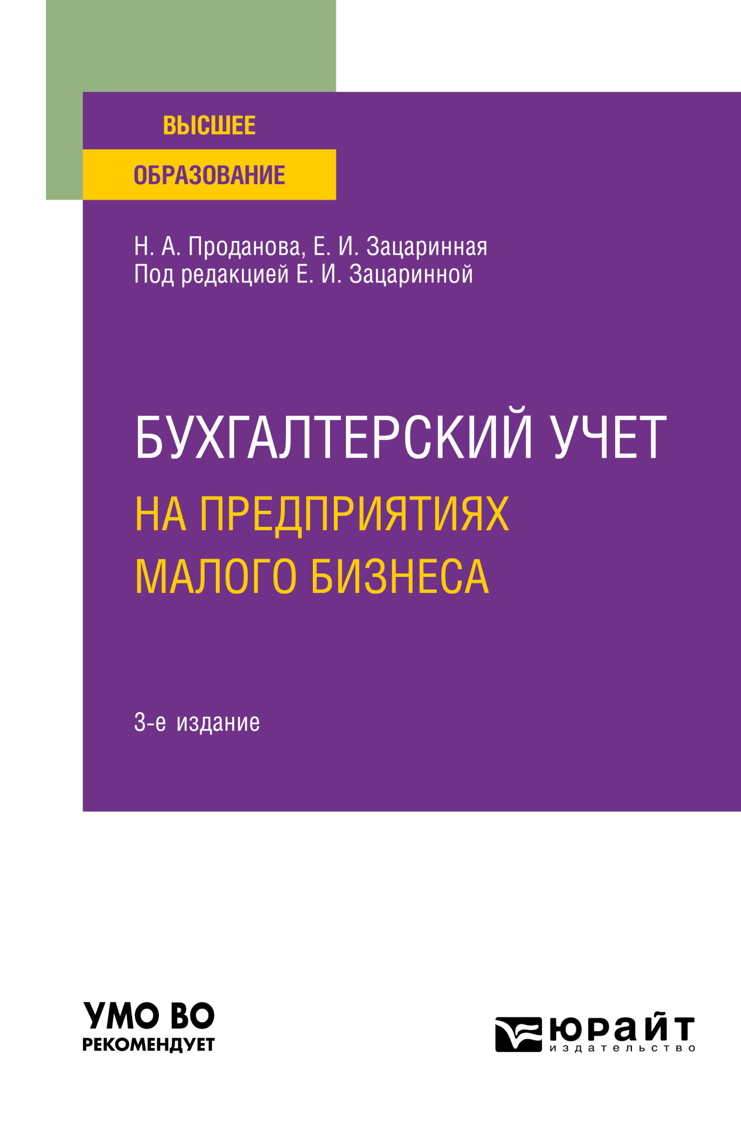 Информатика пособие практикум. Категорийный менеджмент книга Бузукова. Учебное пособие. Гериатрия учебник. Учебник по праву для вузов.