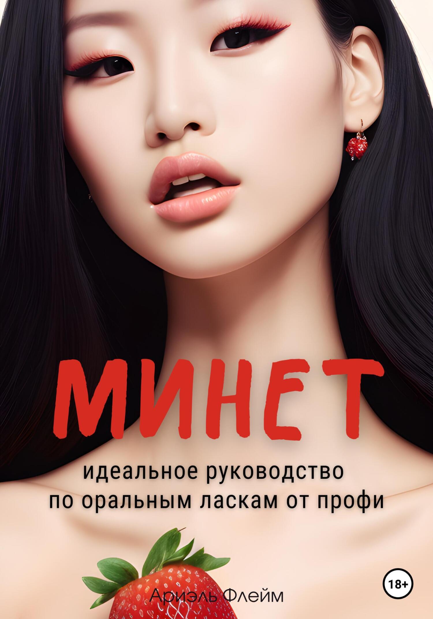 Профи минет - отличная коллекция русского порно на massage-couples.ru