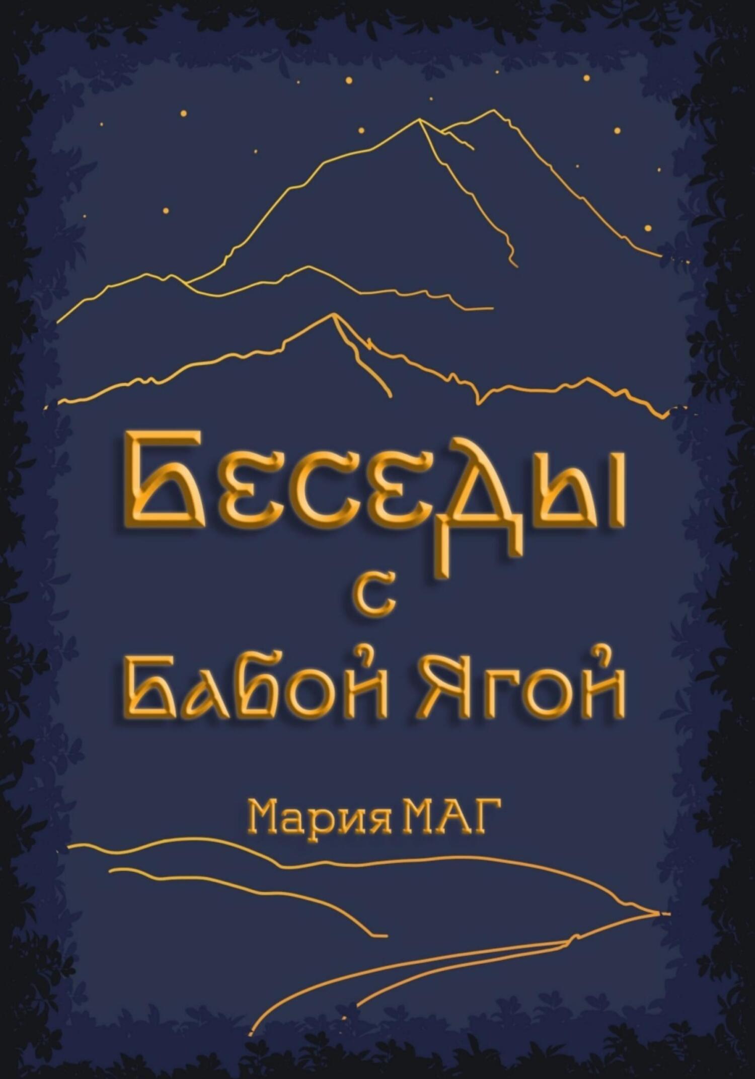 Как обрести ментальную броню, научиться читать людей и жить без страха. 