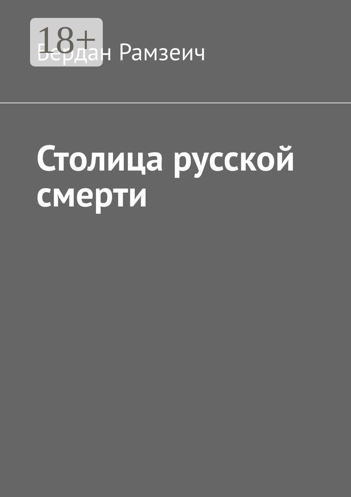 Выпуски газеты столица с. Столица с архив газеты. Газета столица с последний номер. Одиночество в столице. Столица с читать.