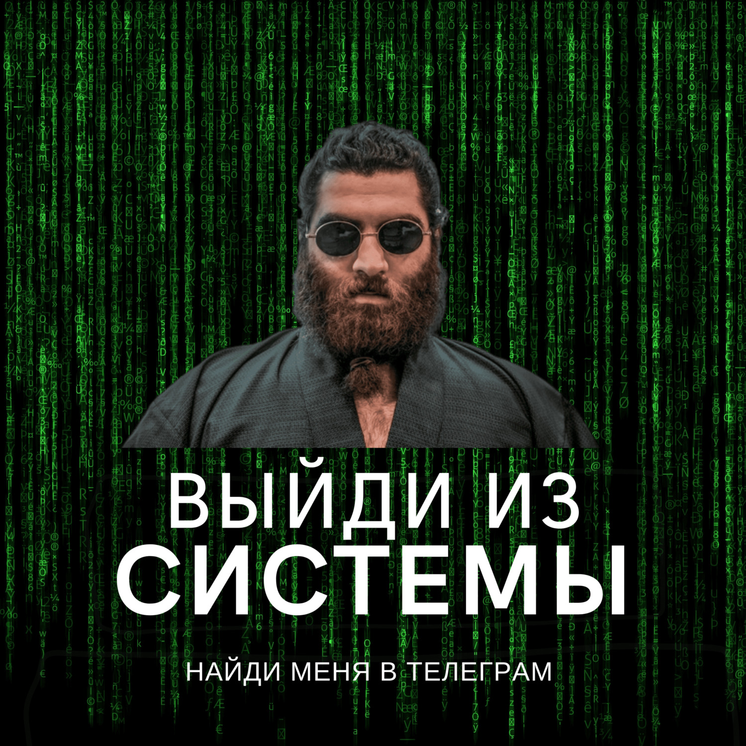 Никогда ТАК не говори. Жесткая мотивация, Арсен Маркарян - бесплатно  скачать mp3 или слушать онлайн