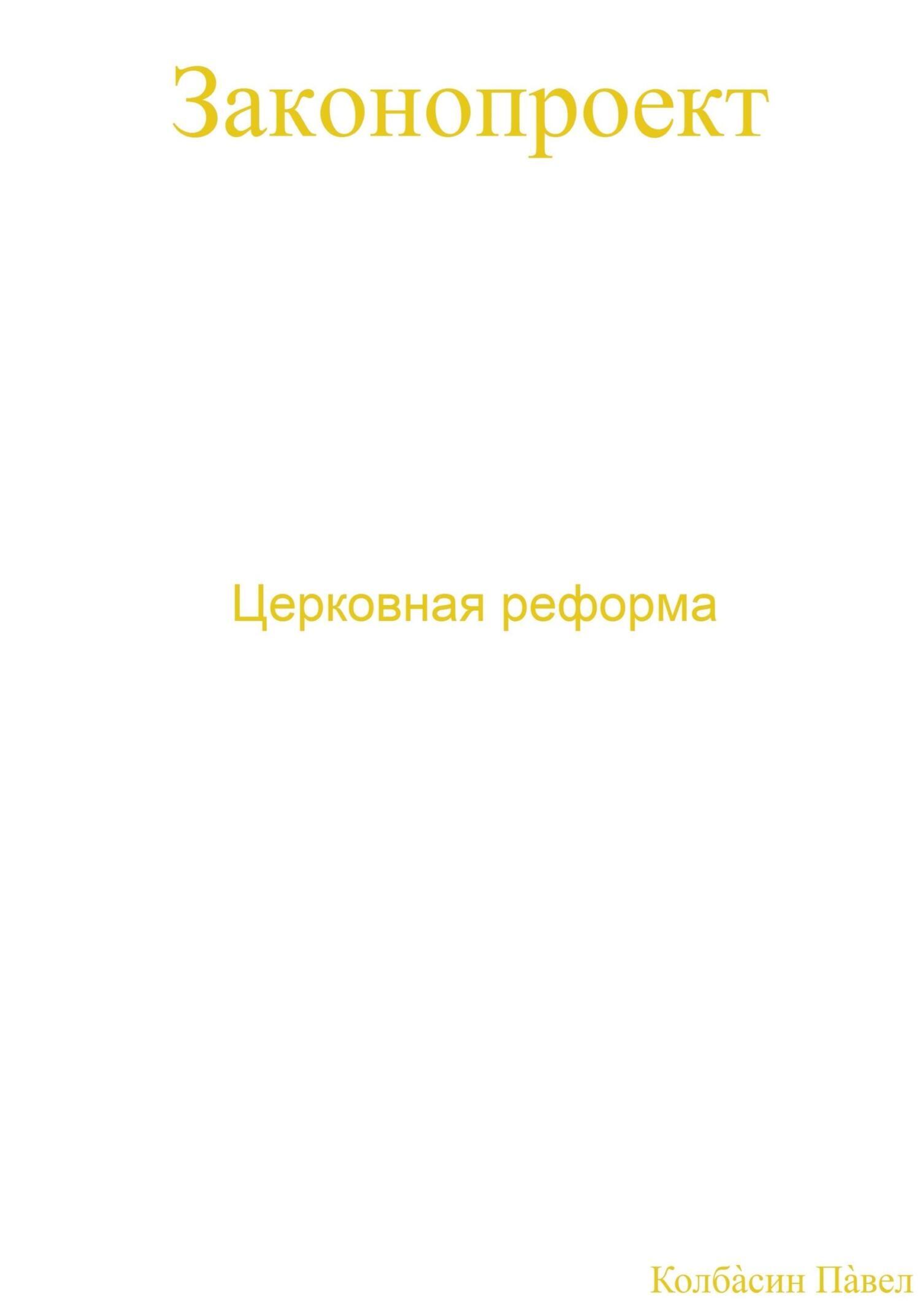 восстановите небольшой десертный контракт для президента родства манга фото 114