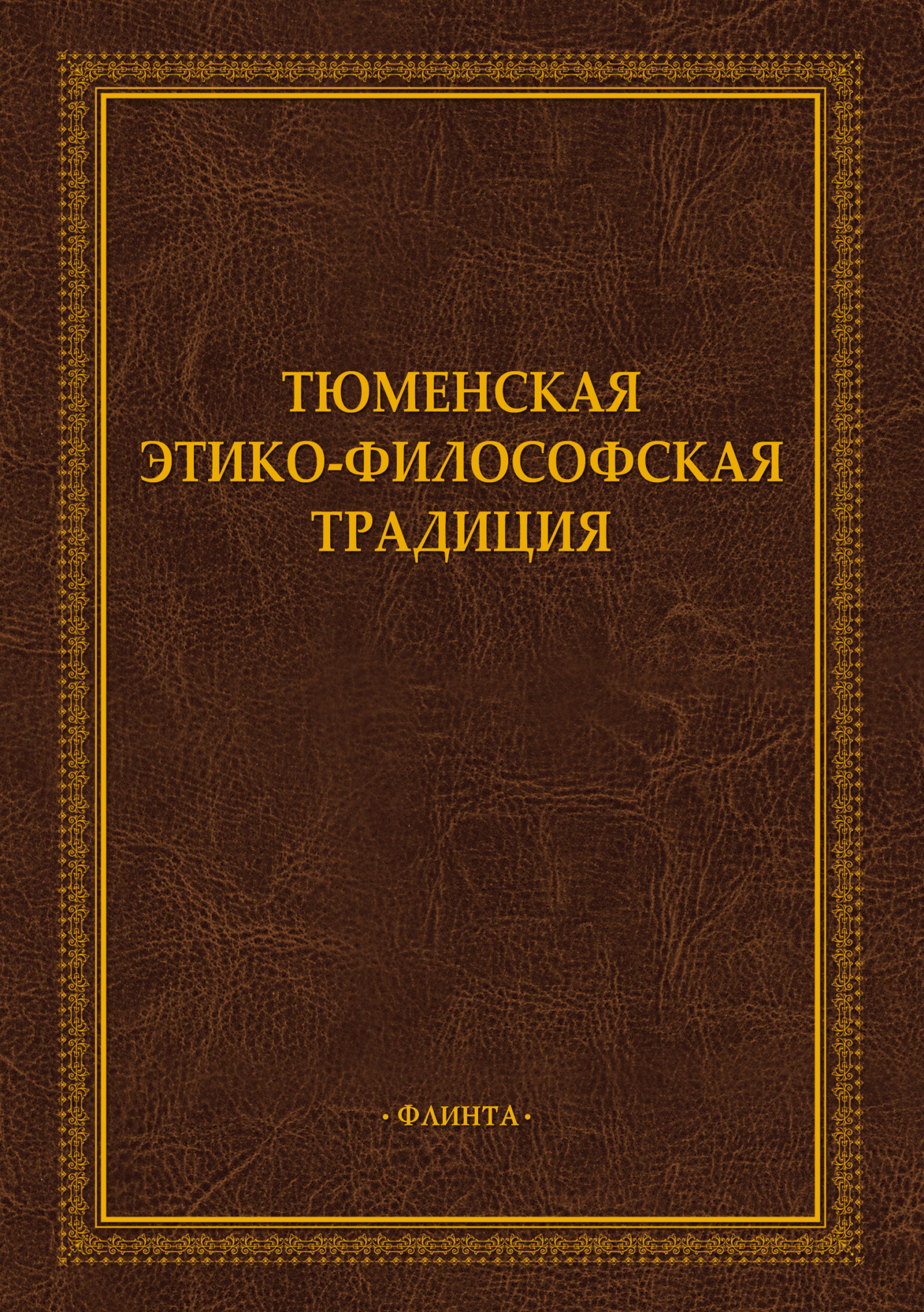 дом интеллектуальной книги прогресс традиция (98) фото