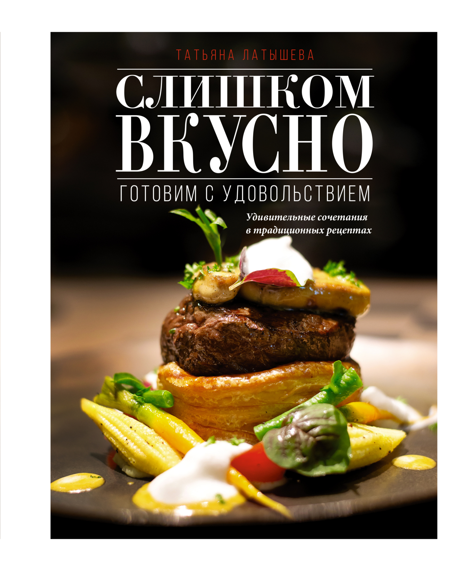 Кулинарные рецепты блюд с фото (), пошаговые рецепты, кулинария на centerforstrategy.ru