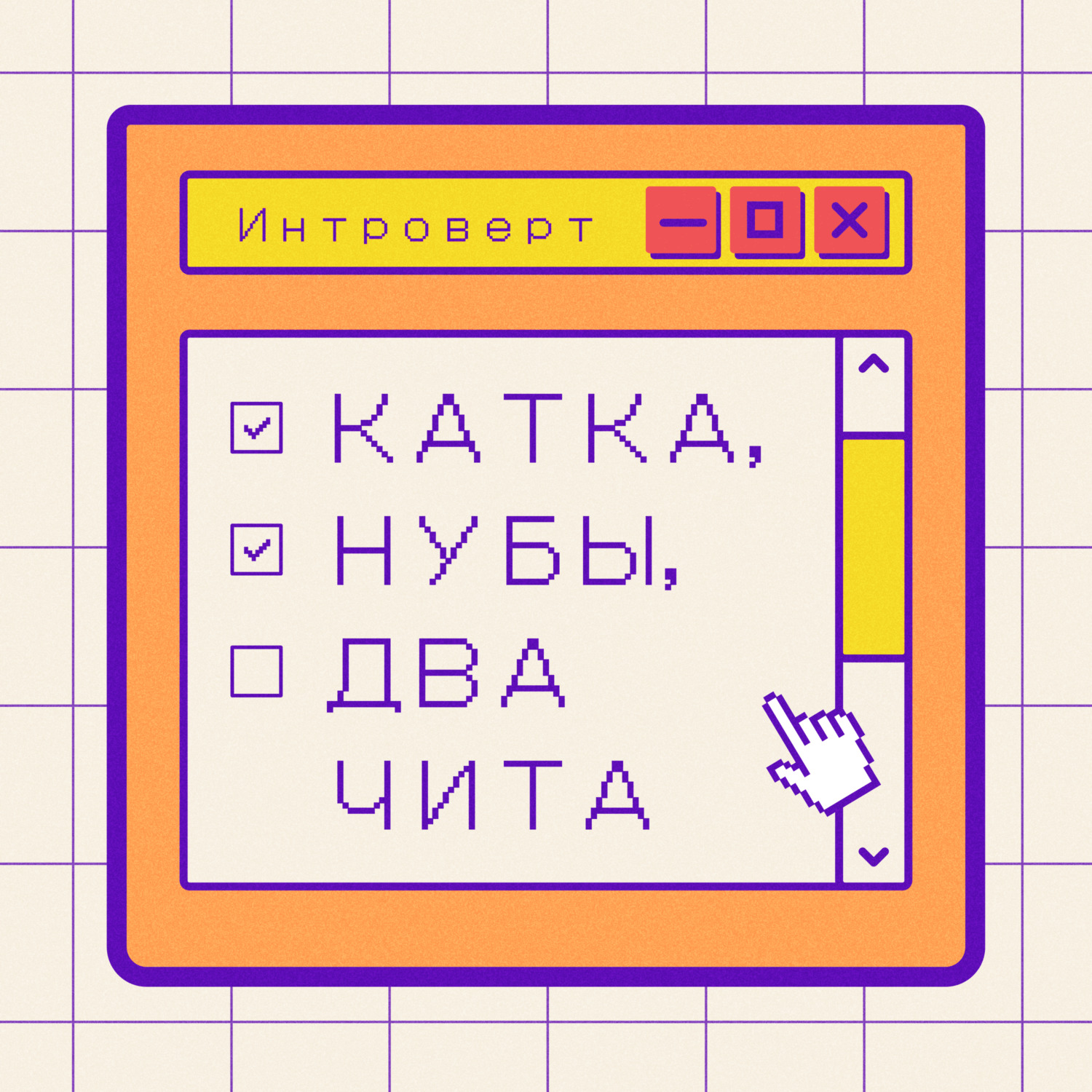 №6. Потрачено: что не так с переводами игр? (При участии Александра  Гаврилина), Владимир Королев - бесплатно скачать mp3 или слушать онлайн