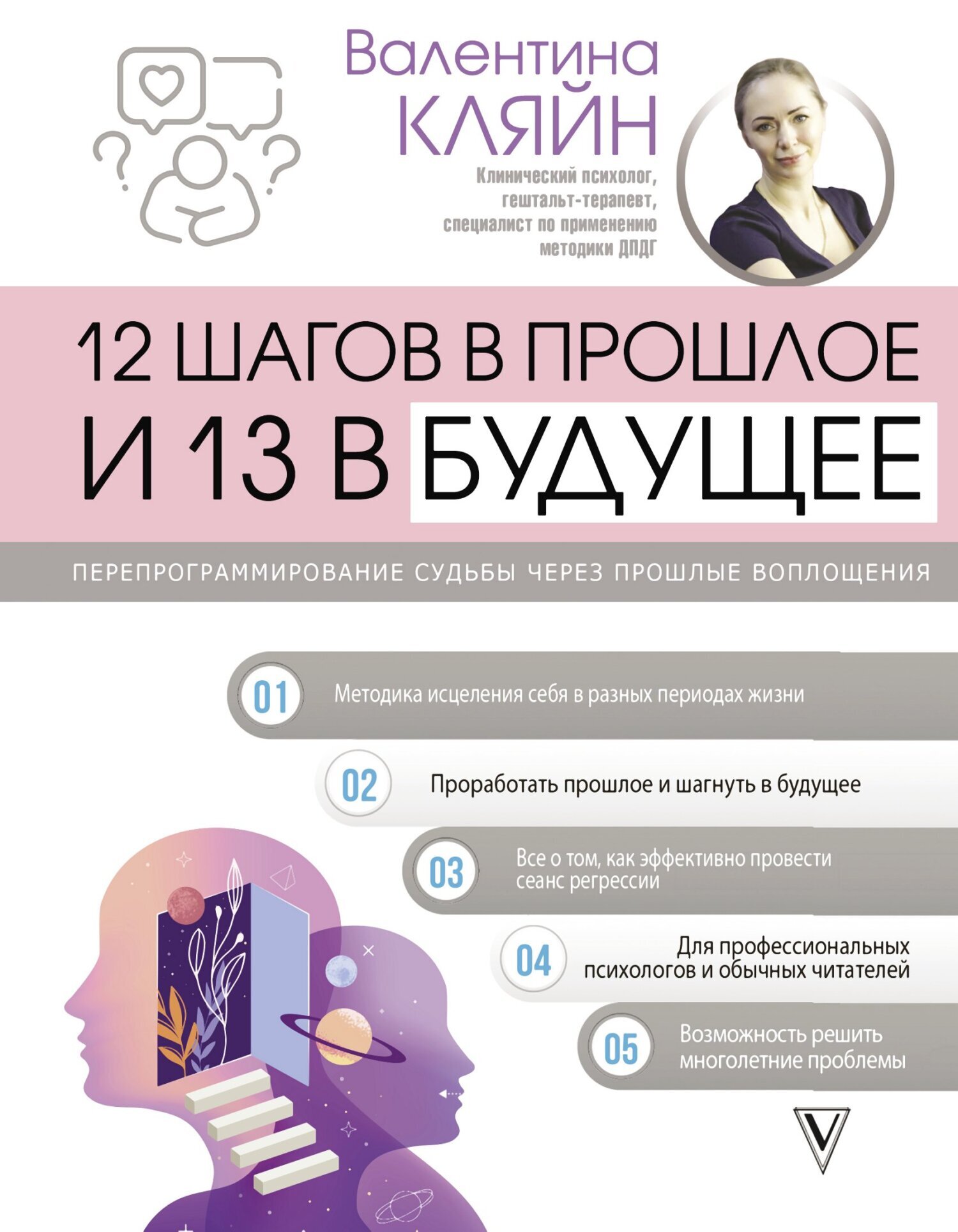 книги о будущем фанфик фото 29