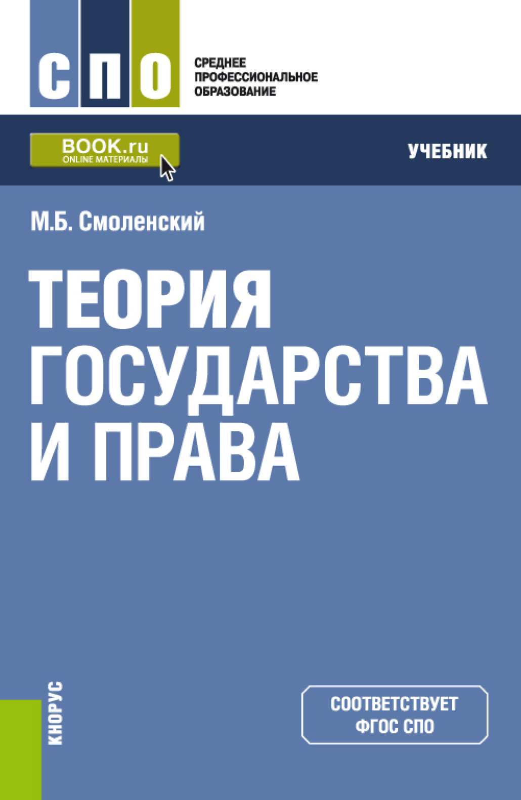 Марченко тгп. Английский язык для электротехнических специальностей Лахмаков.