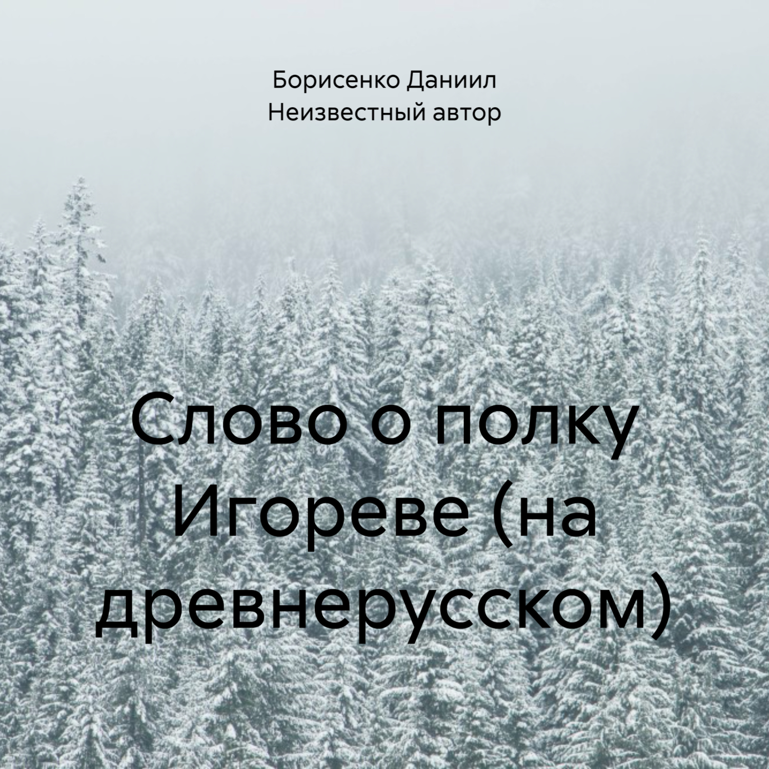 книги об учителях. стихи книга. послушайте текст читает учитель. стих маяковского послушайте текст. маяковский стих про звезды.