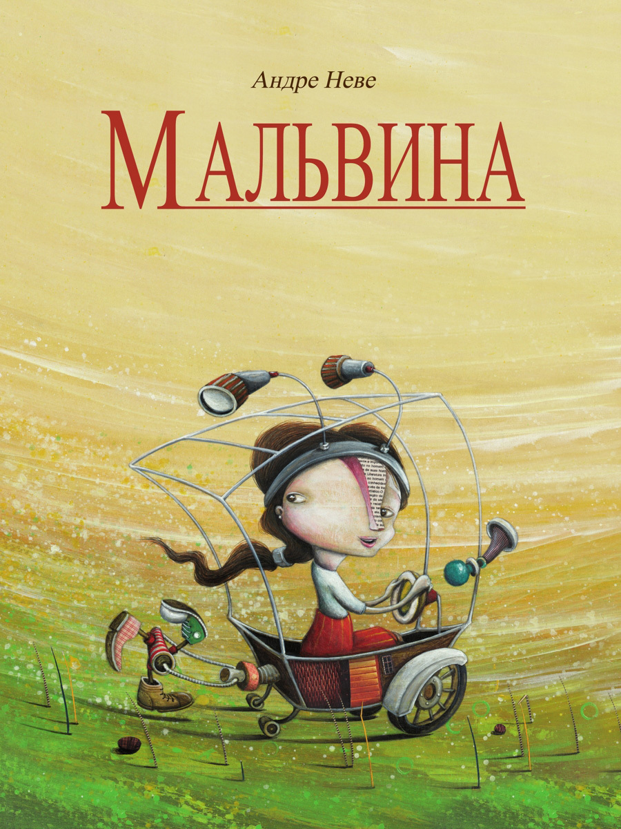 Мальвина, Андре Неве – скачать книгу fb2, epub, pdf на ЛитРес