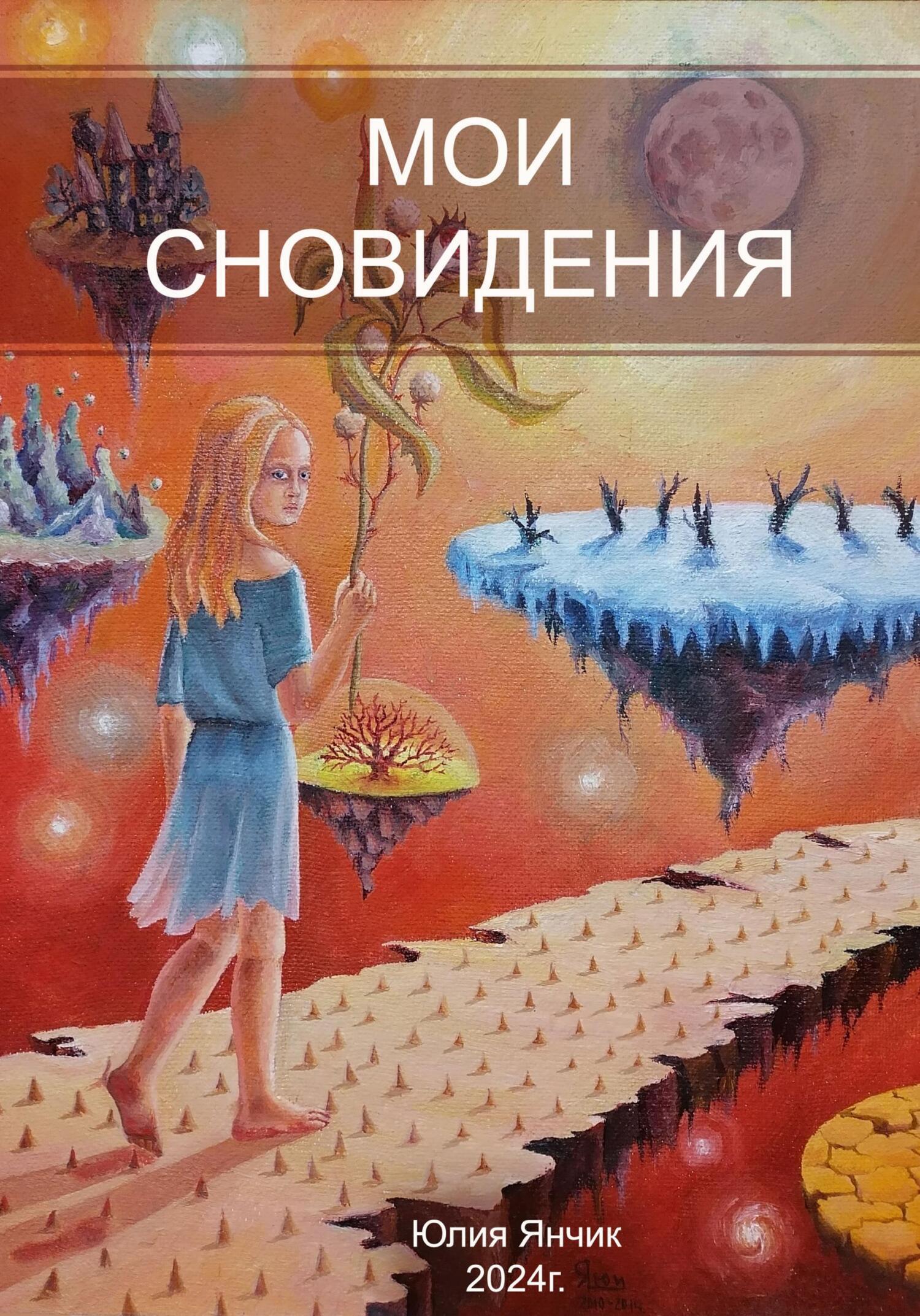Эзотерика которую стоит прочитать. Эзотерика которую стоит прочитать