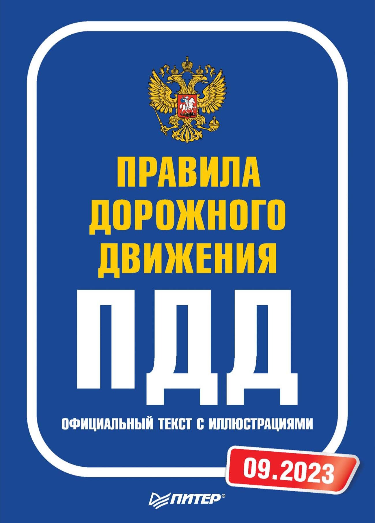 Сценарий мероприятия по правилам дорожного движения «Путешествие со Светофориком»