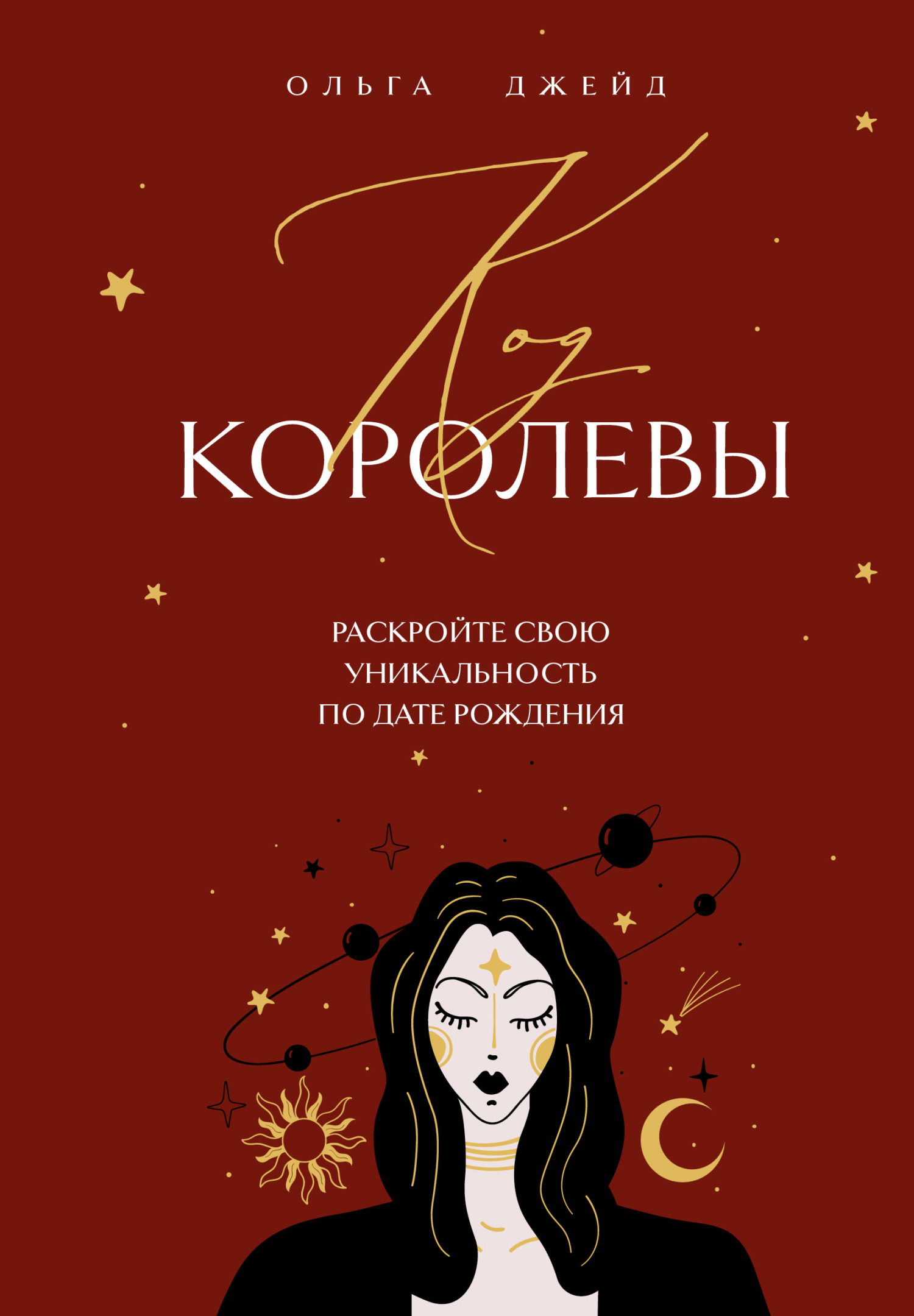 Читать книги второе рождение