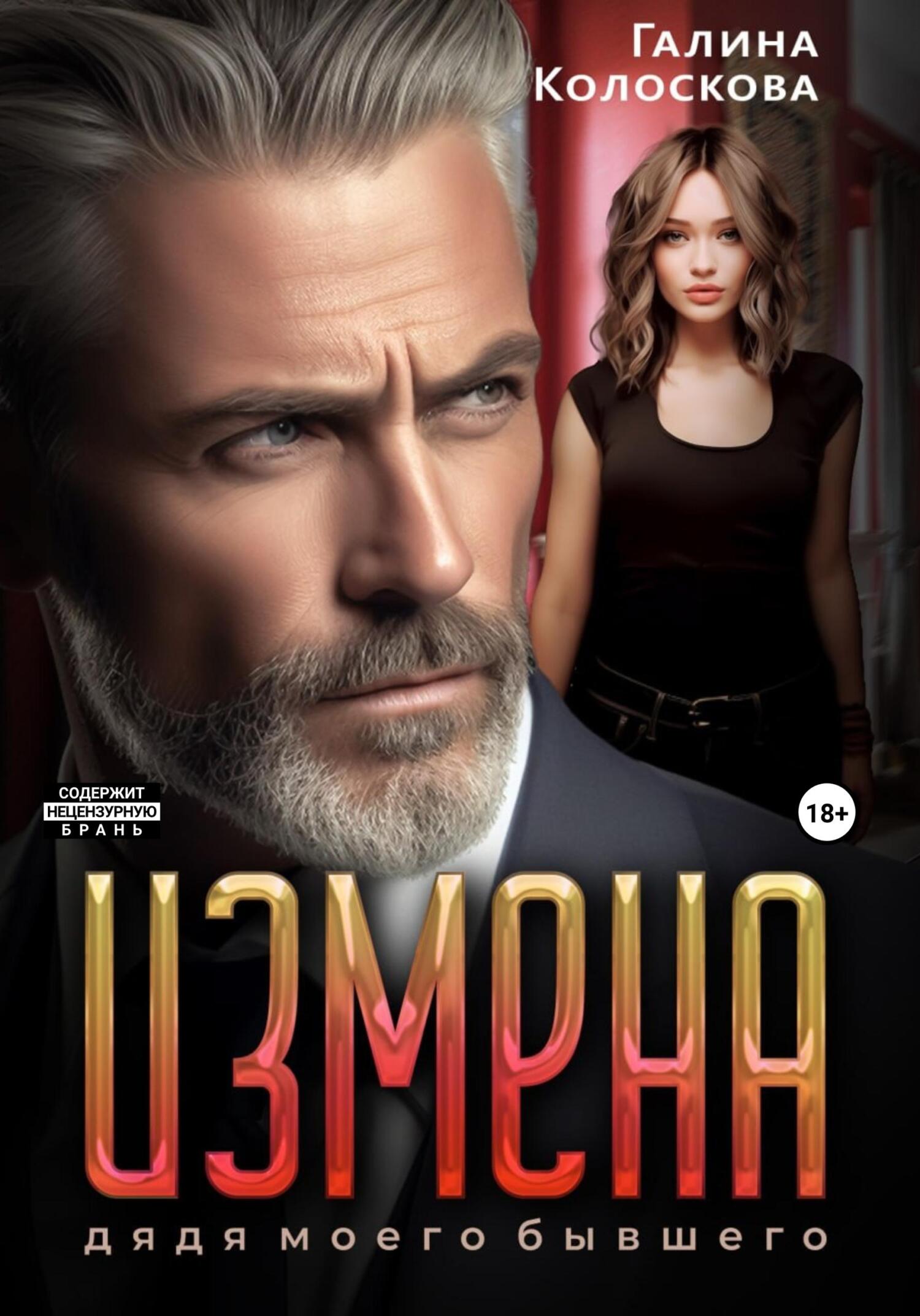 черная любовь финал. щербакова отчаянная осень. обложка книги ирландская колдунья. все книги галины колосковой. все книги галины колосковой.