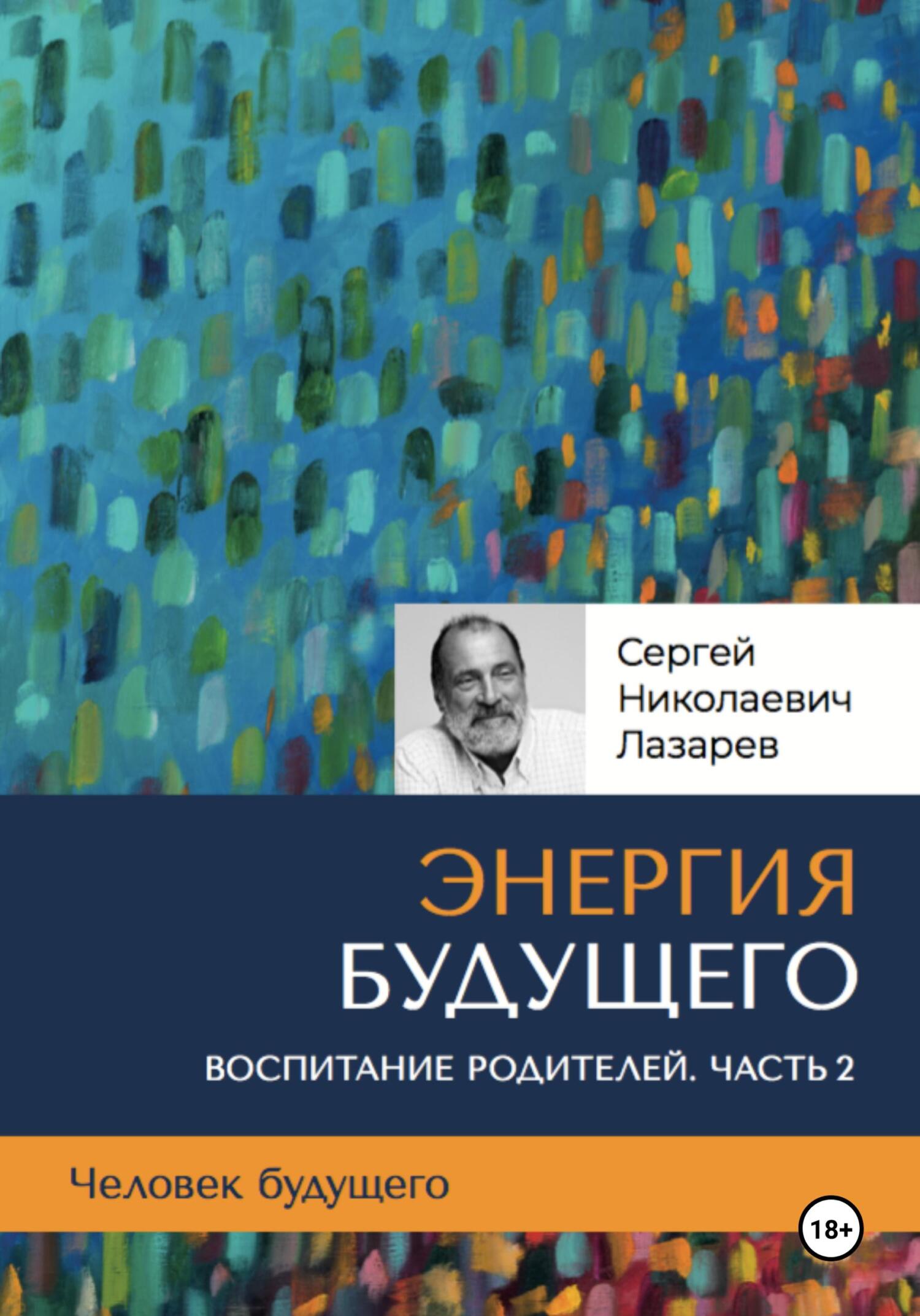 Диагностика Кармы Книги Купить