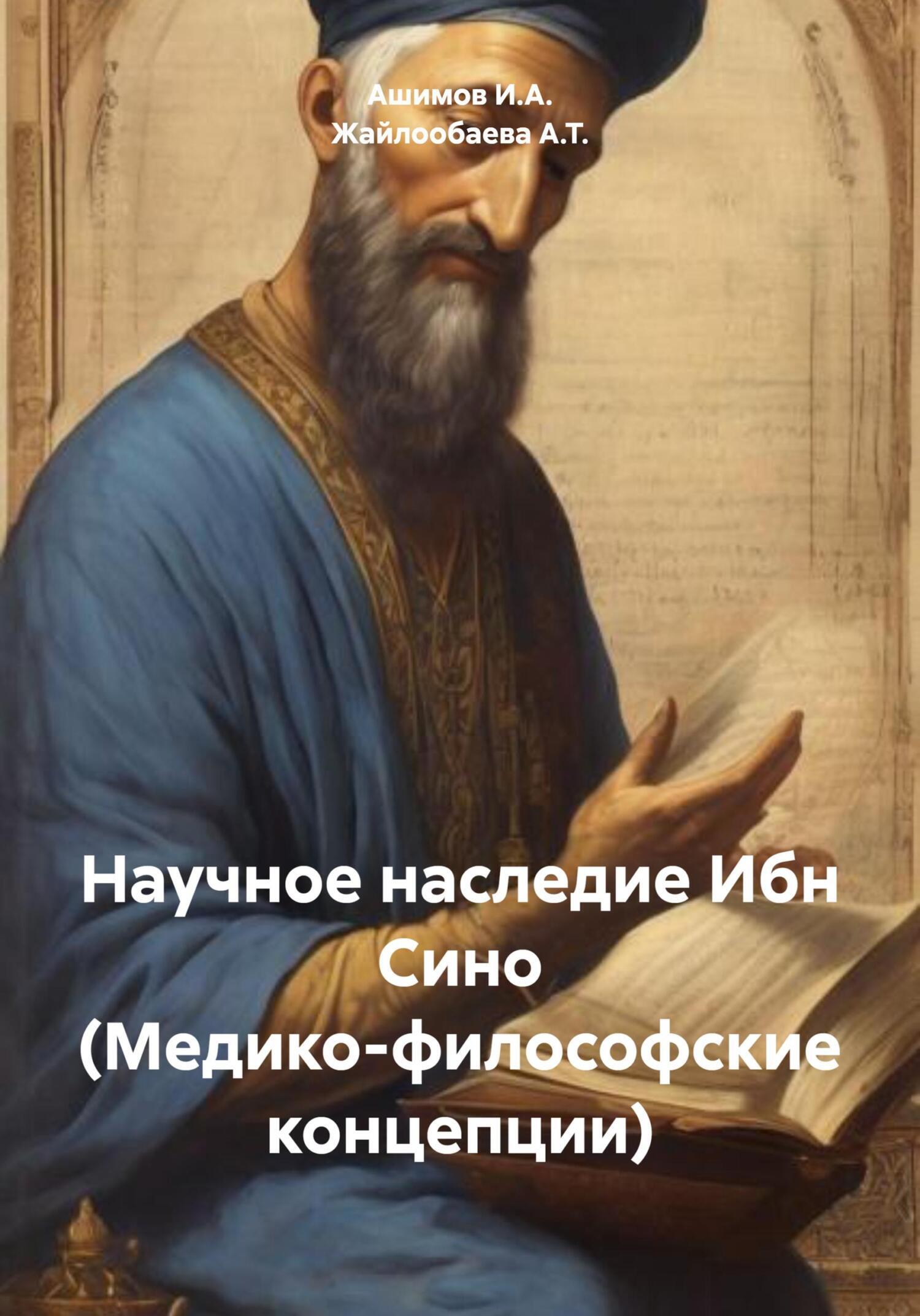 Философские понятия