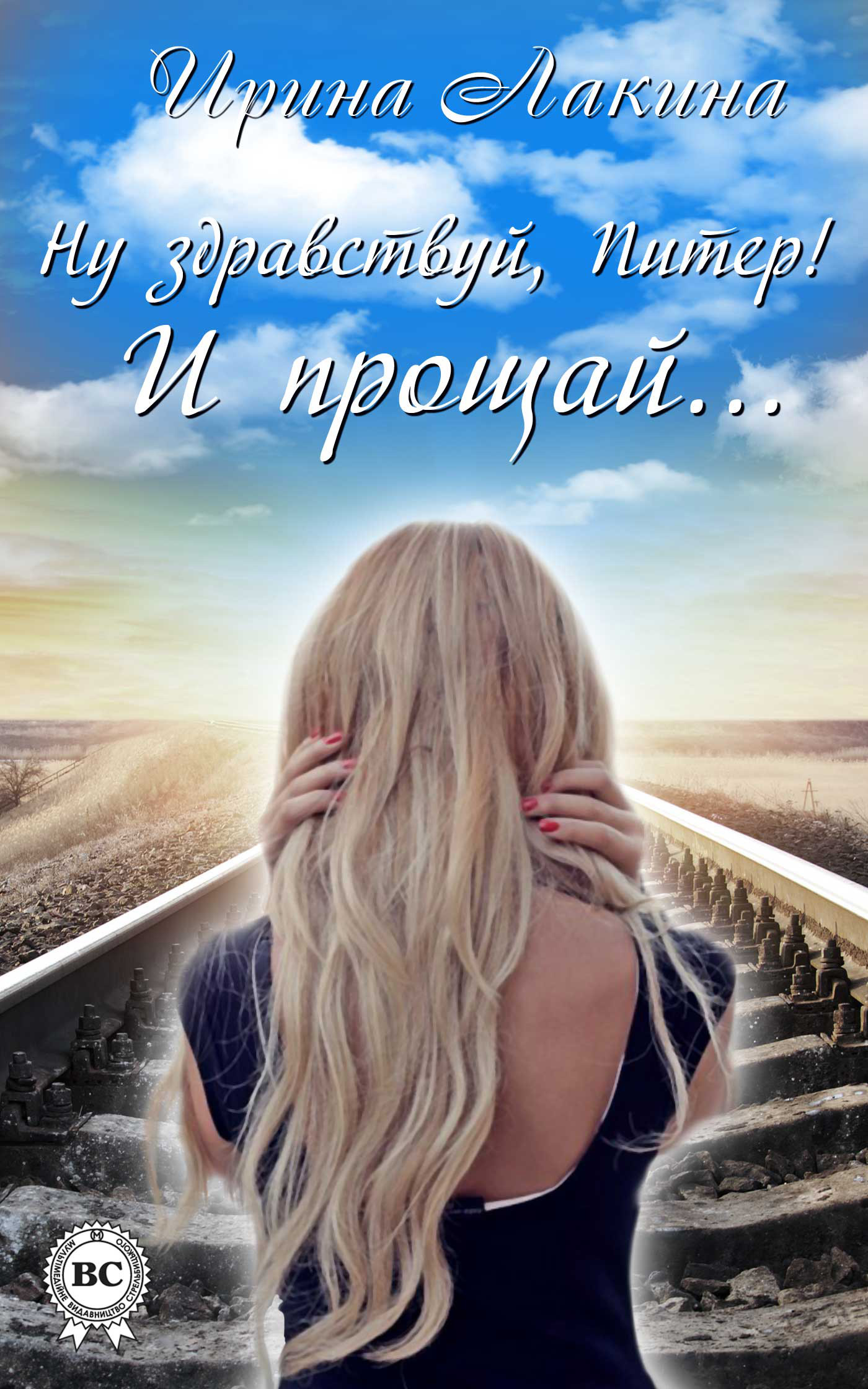 Прощай в картинках, подруге