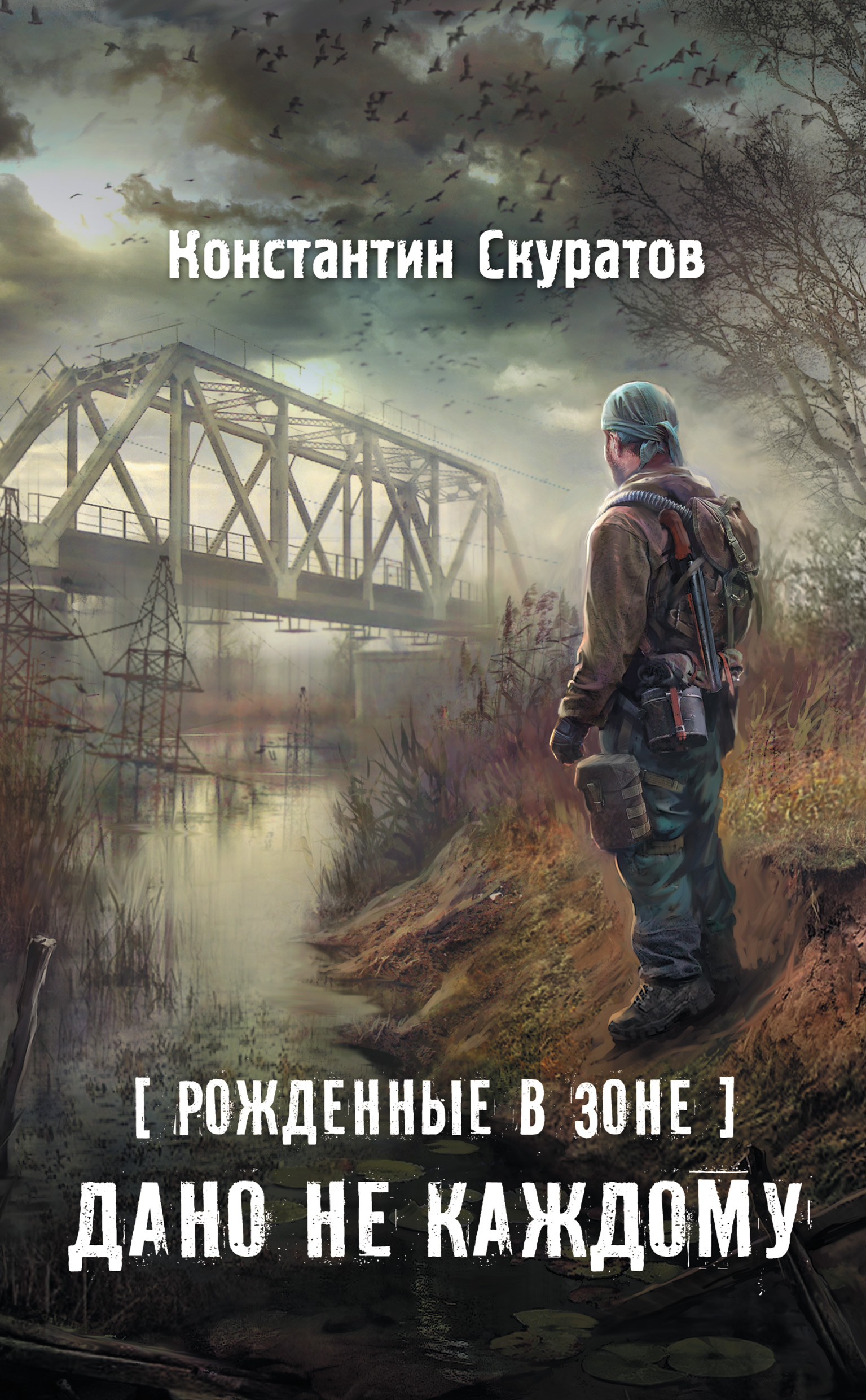 вместе книги сталкер картинками меня вообще