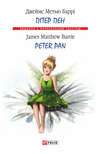 Пітер Пен = Peter Pan